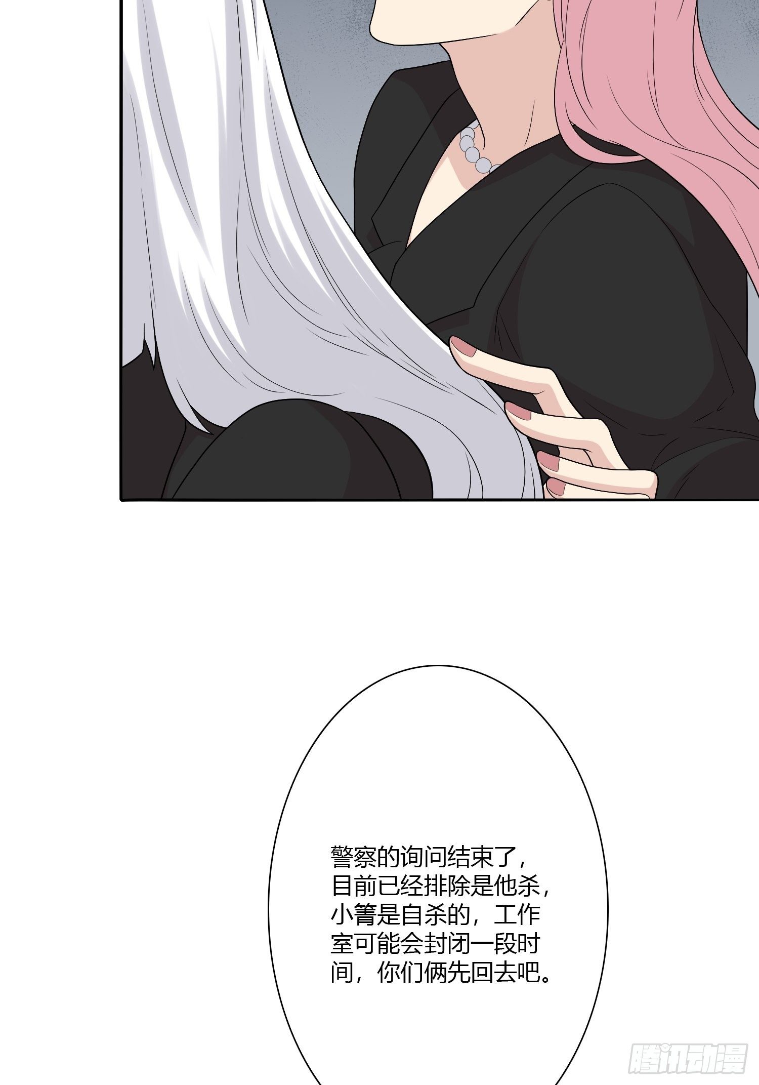 网络怨灵02(1/2)-第22话