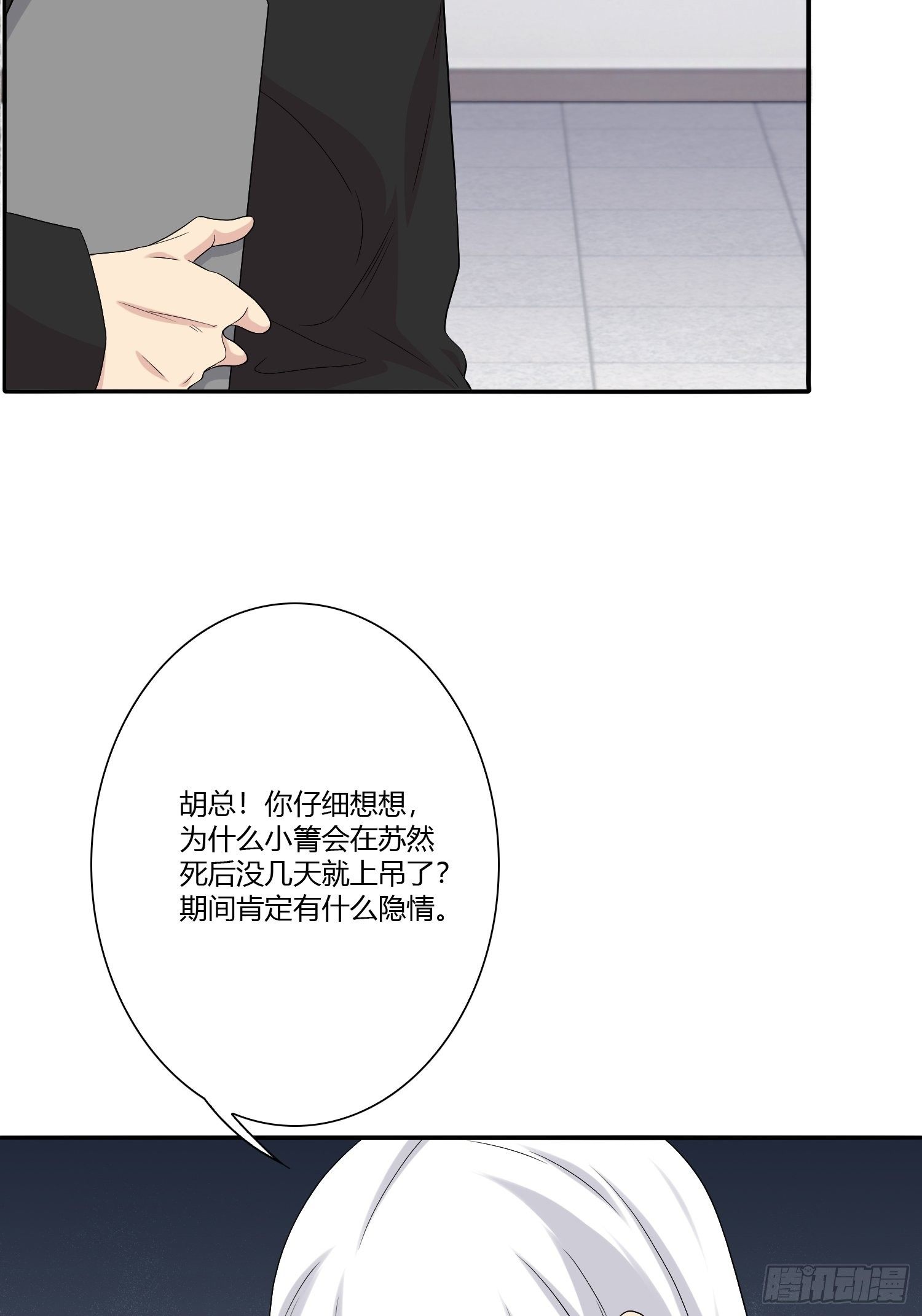 网络怨灵02(1/2)-第22话