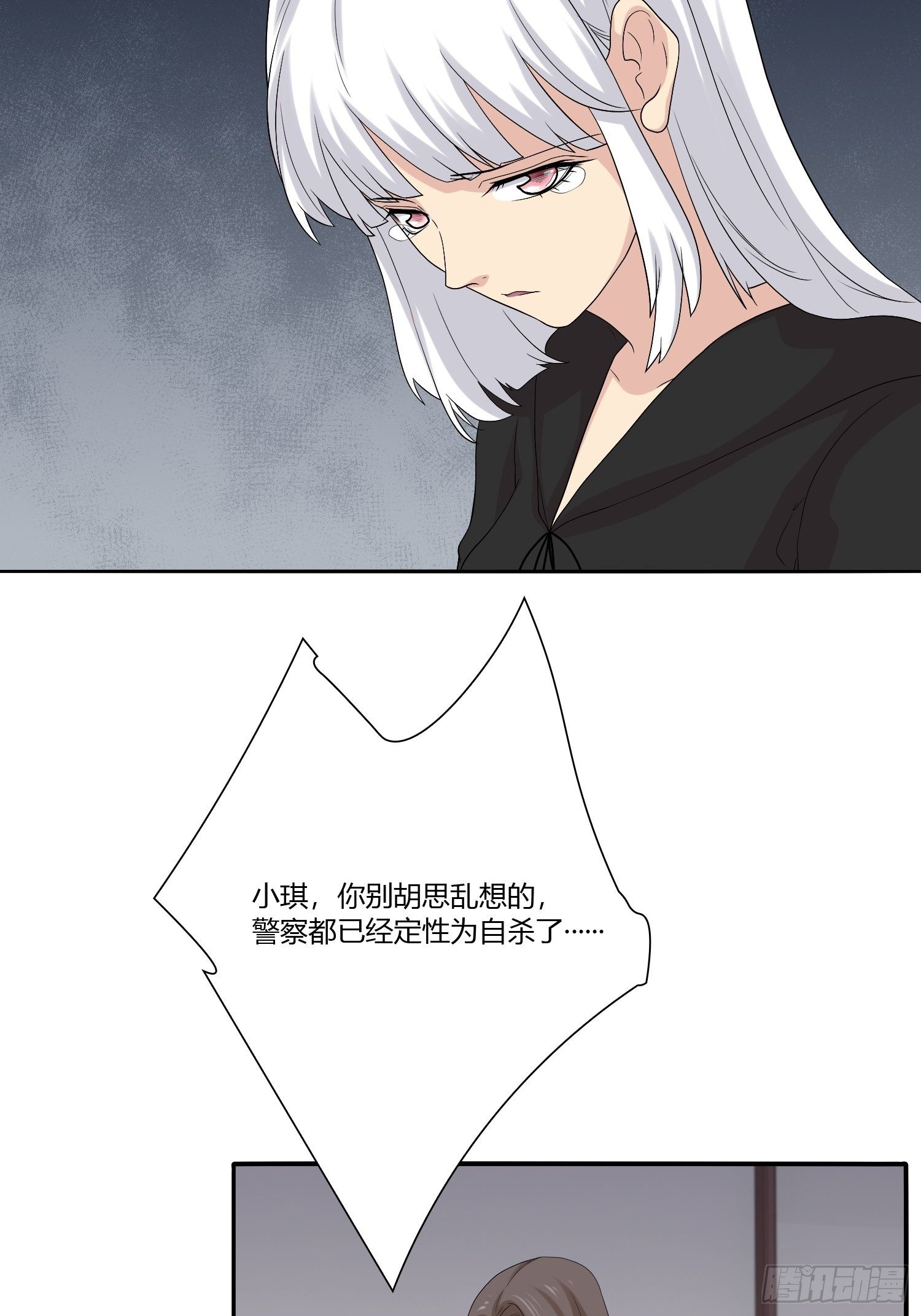 网络怨灵02(1/2)-第22话