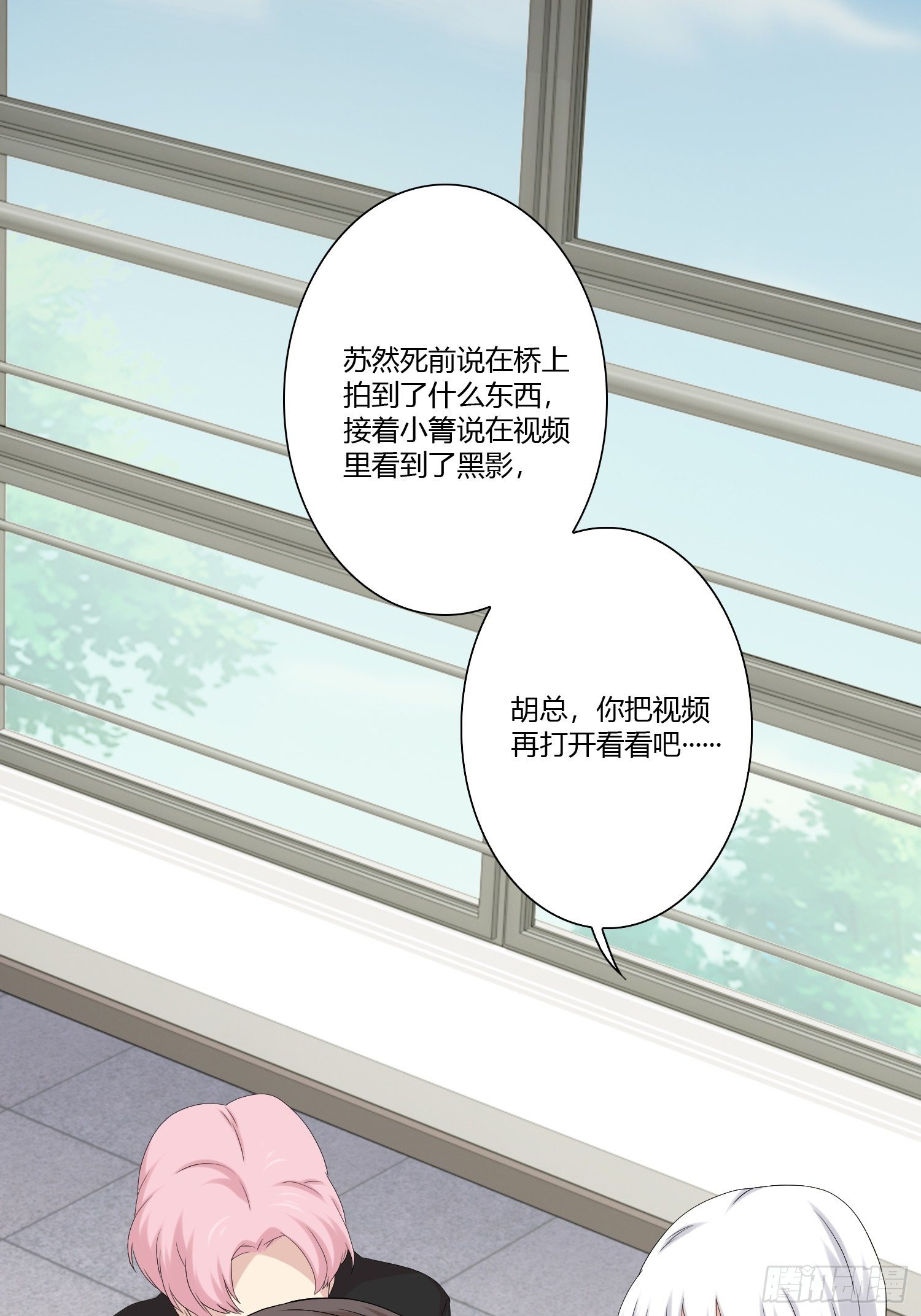 网络怨灵02(1/2)-第22话