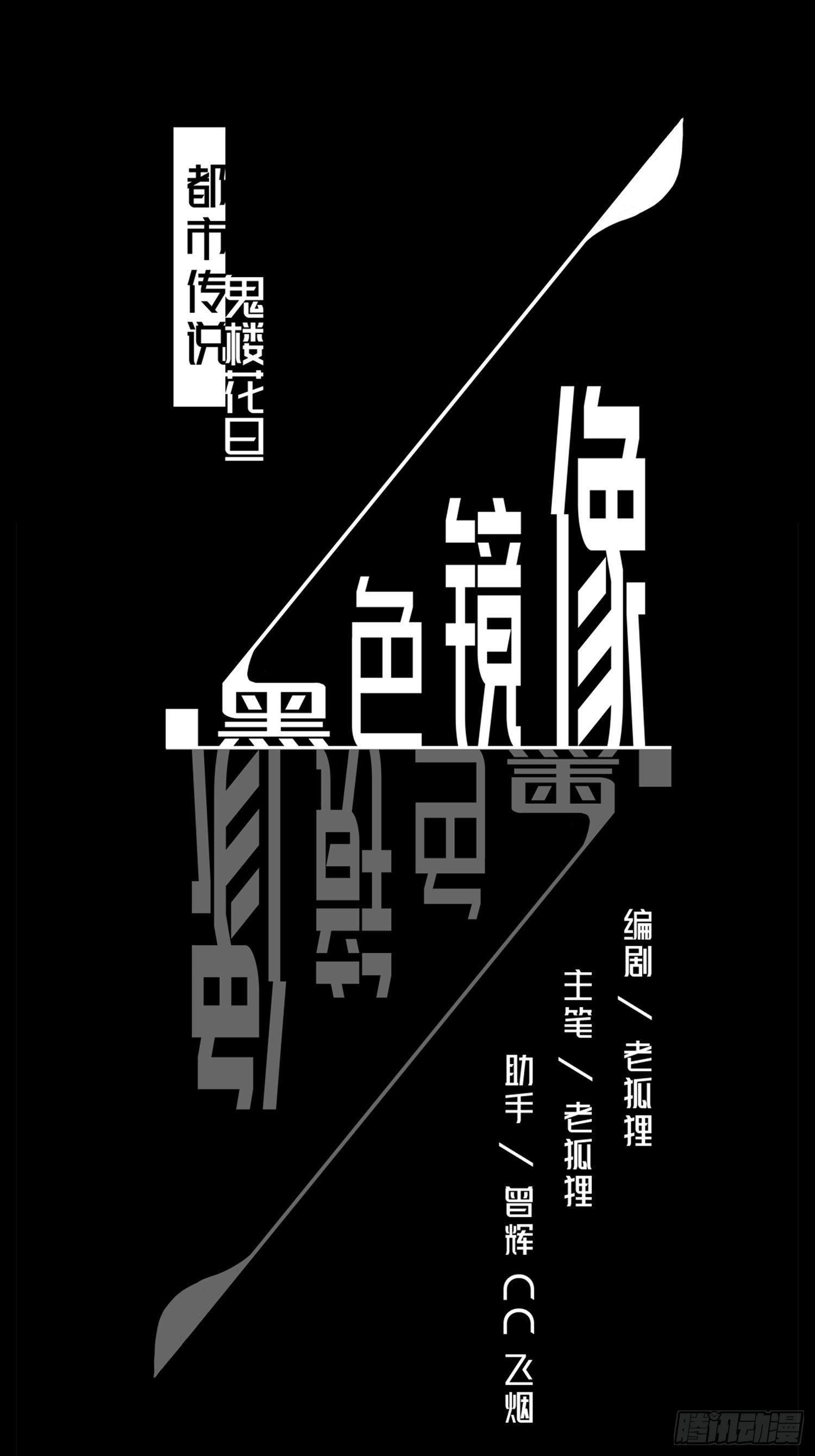 鬼楼花旦01-第24话