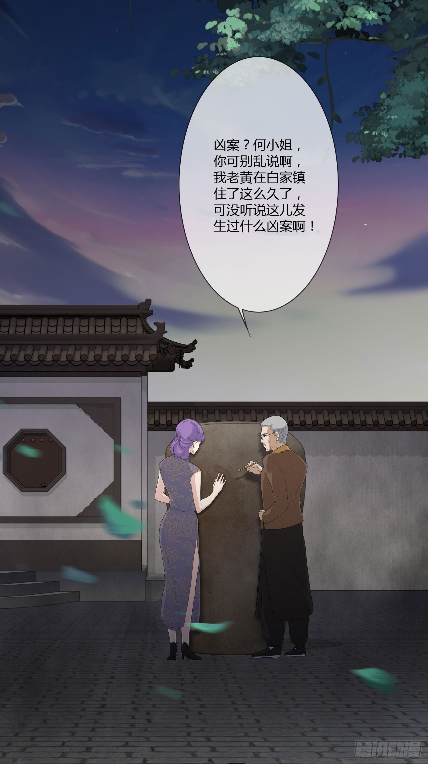 鬼楼花旦01-第24话