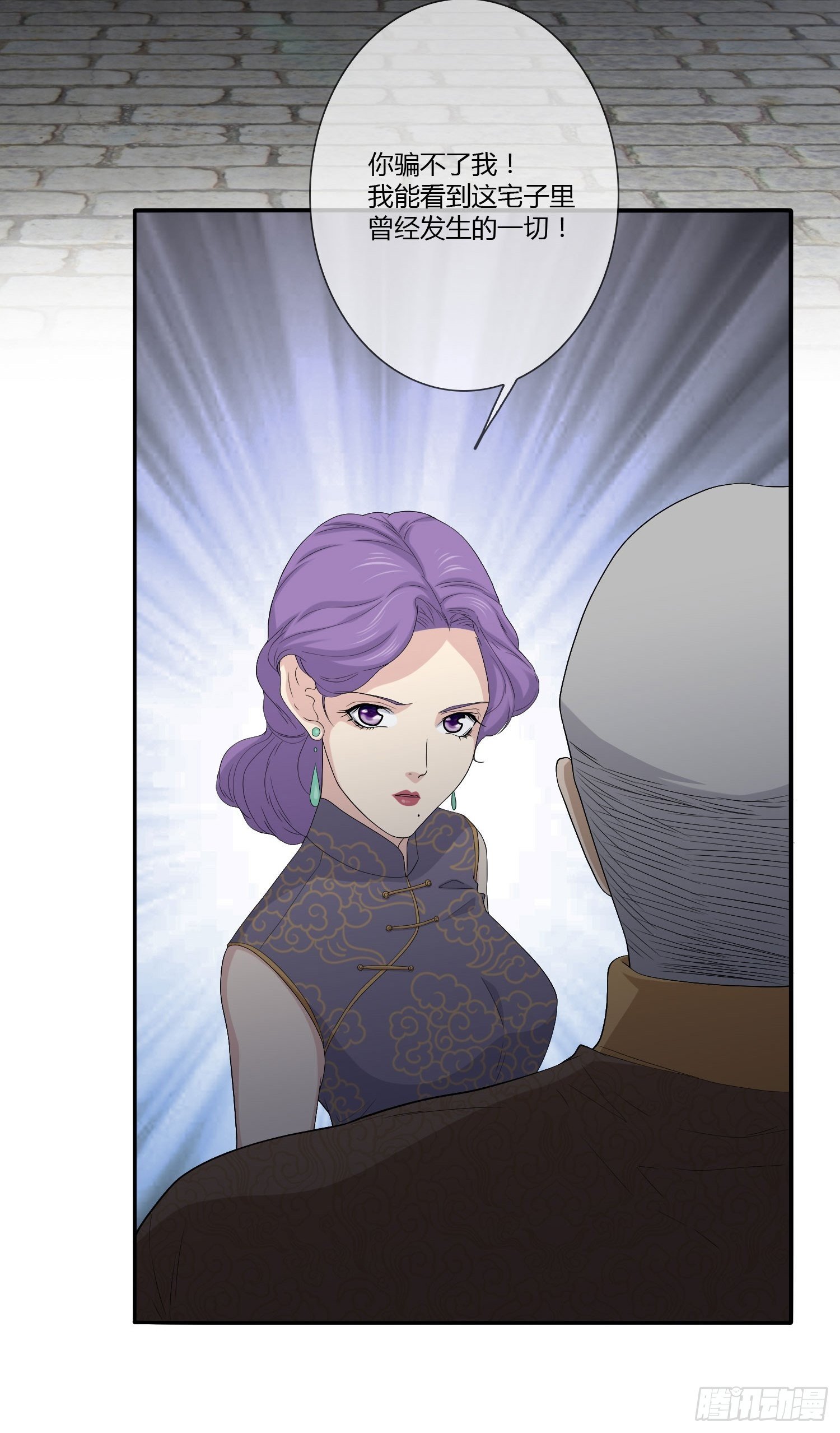 鬼楼花旦01-第24话