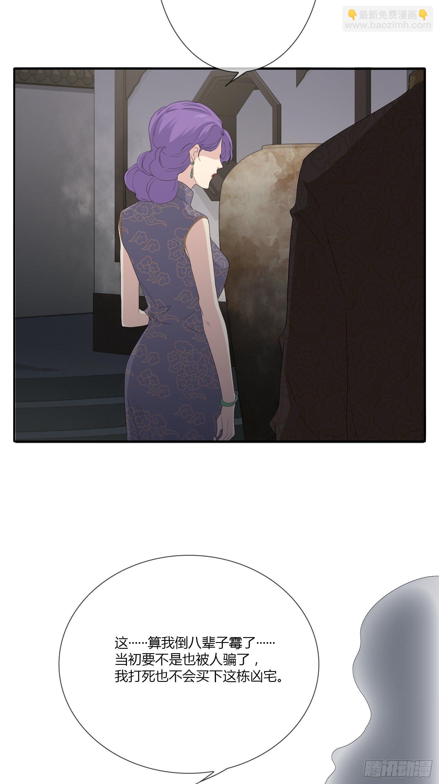 鬼楼花旦01-第24话