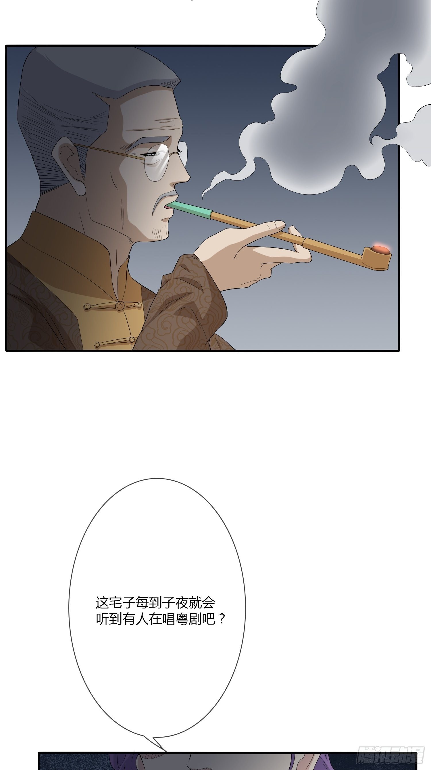 鬼楼花旦01-第24话