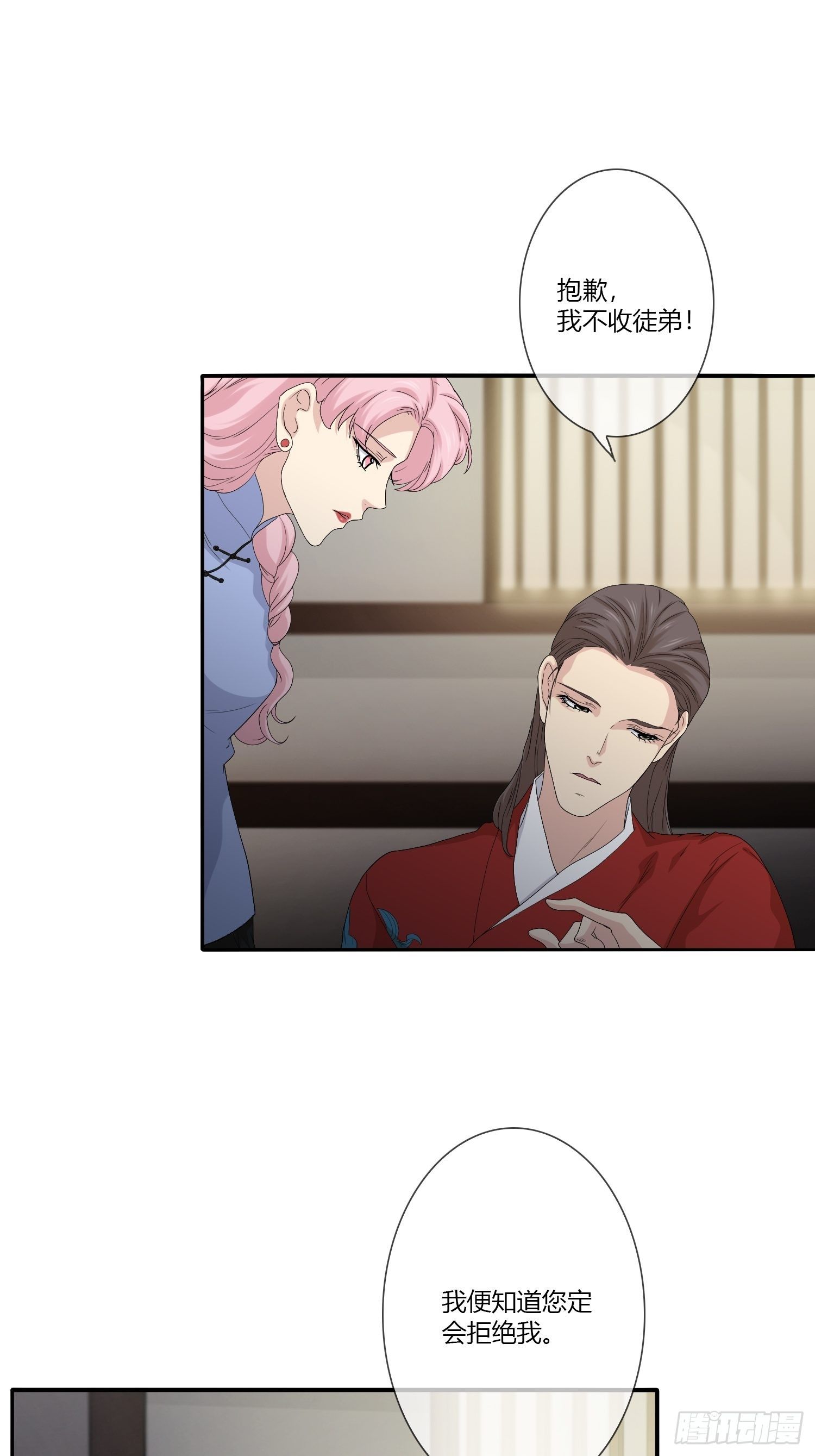 鬼楼花旦01-第24话