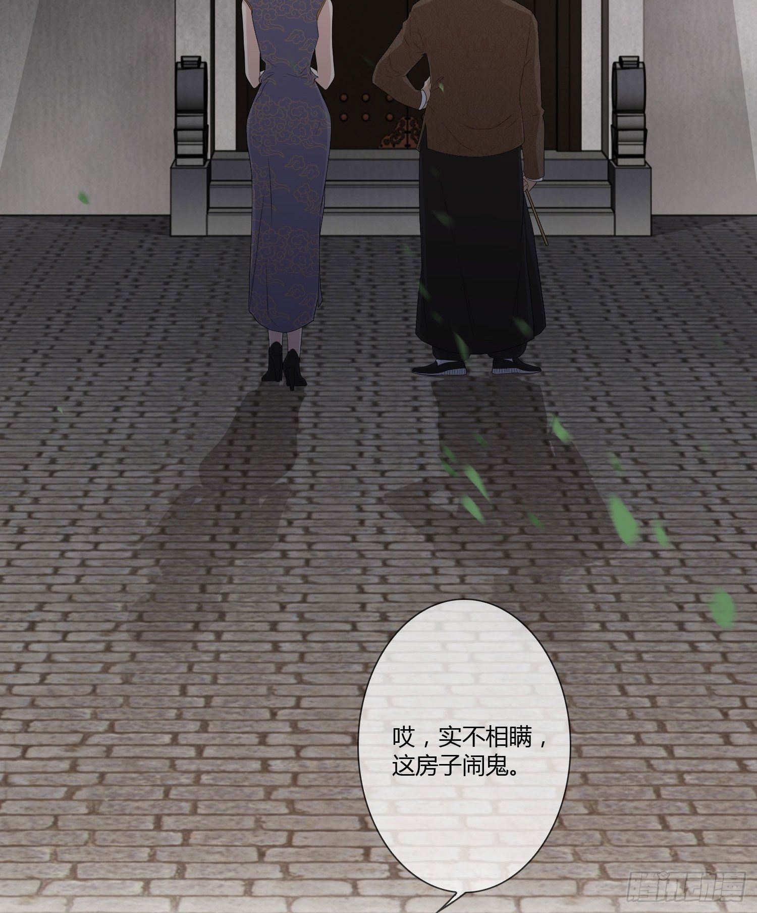 鬼楼花旦01-第24话