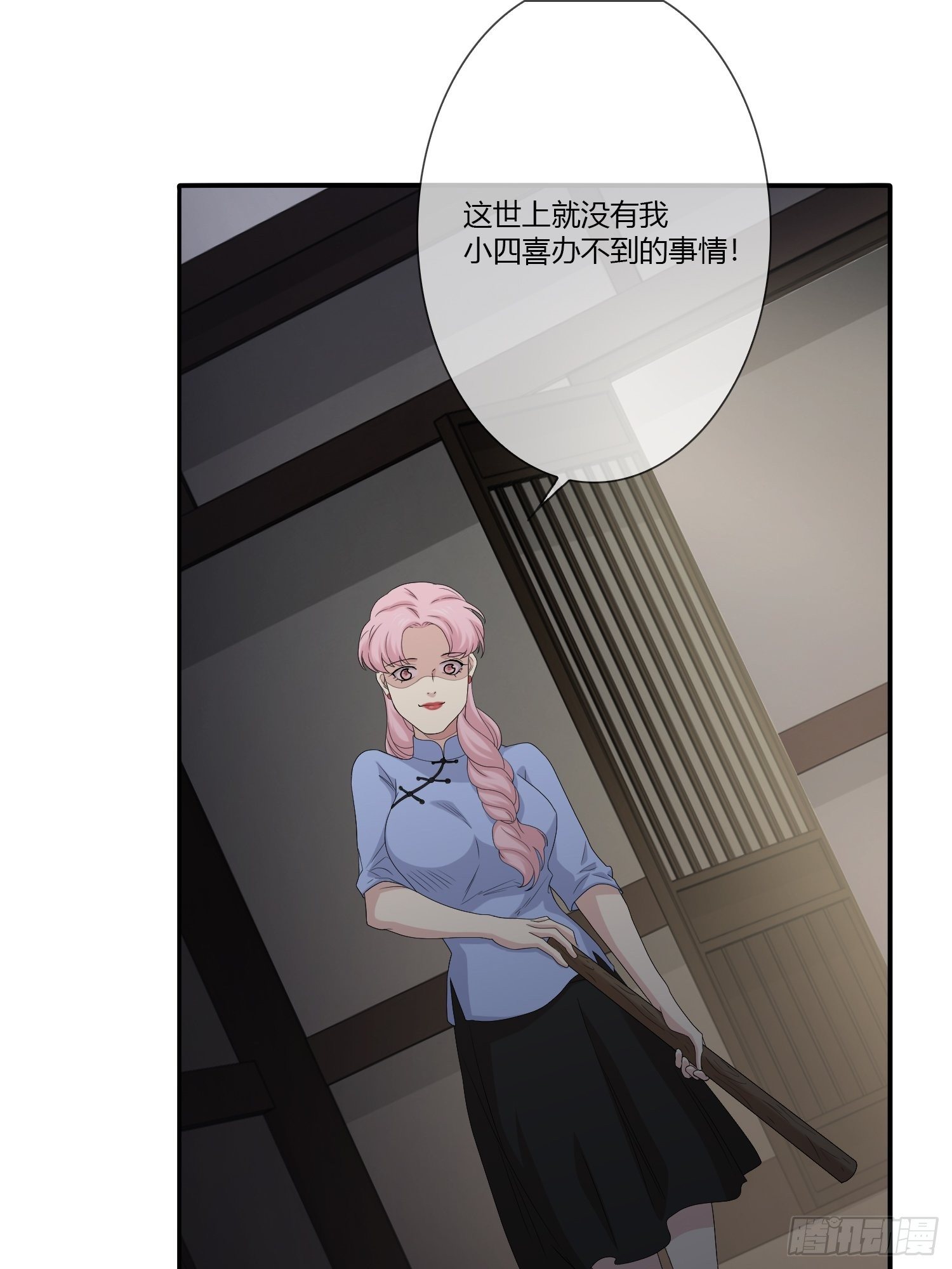 鬼楼花旦01-第24话