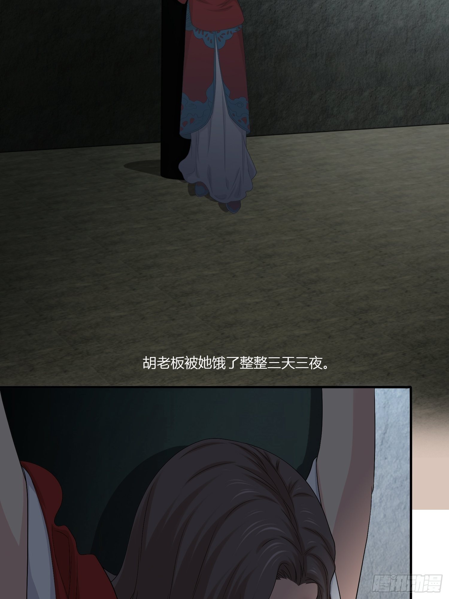 鬼楼花旦01-第24话