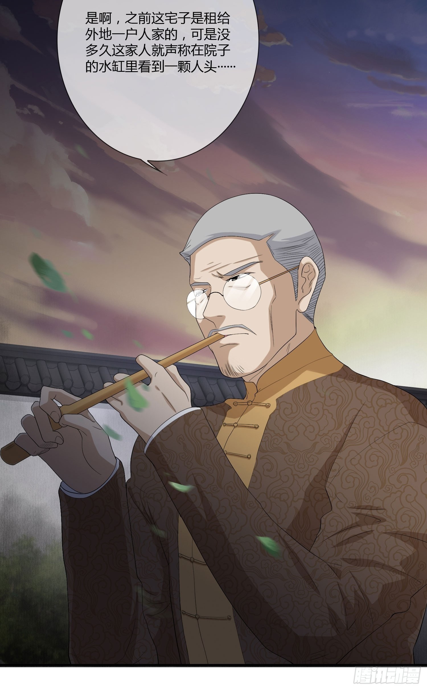 鬼楼花旦01-第24话