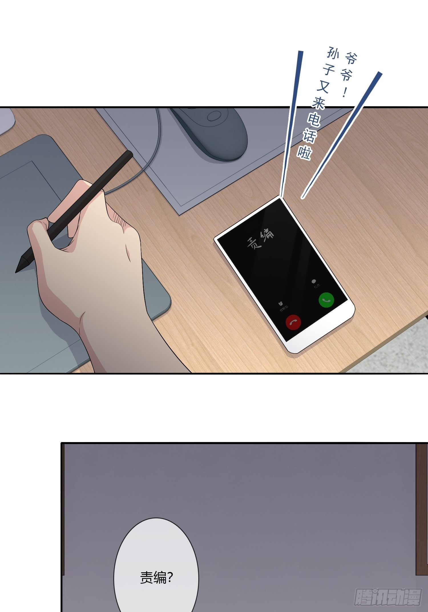 鬼责编(1/2)-第26话