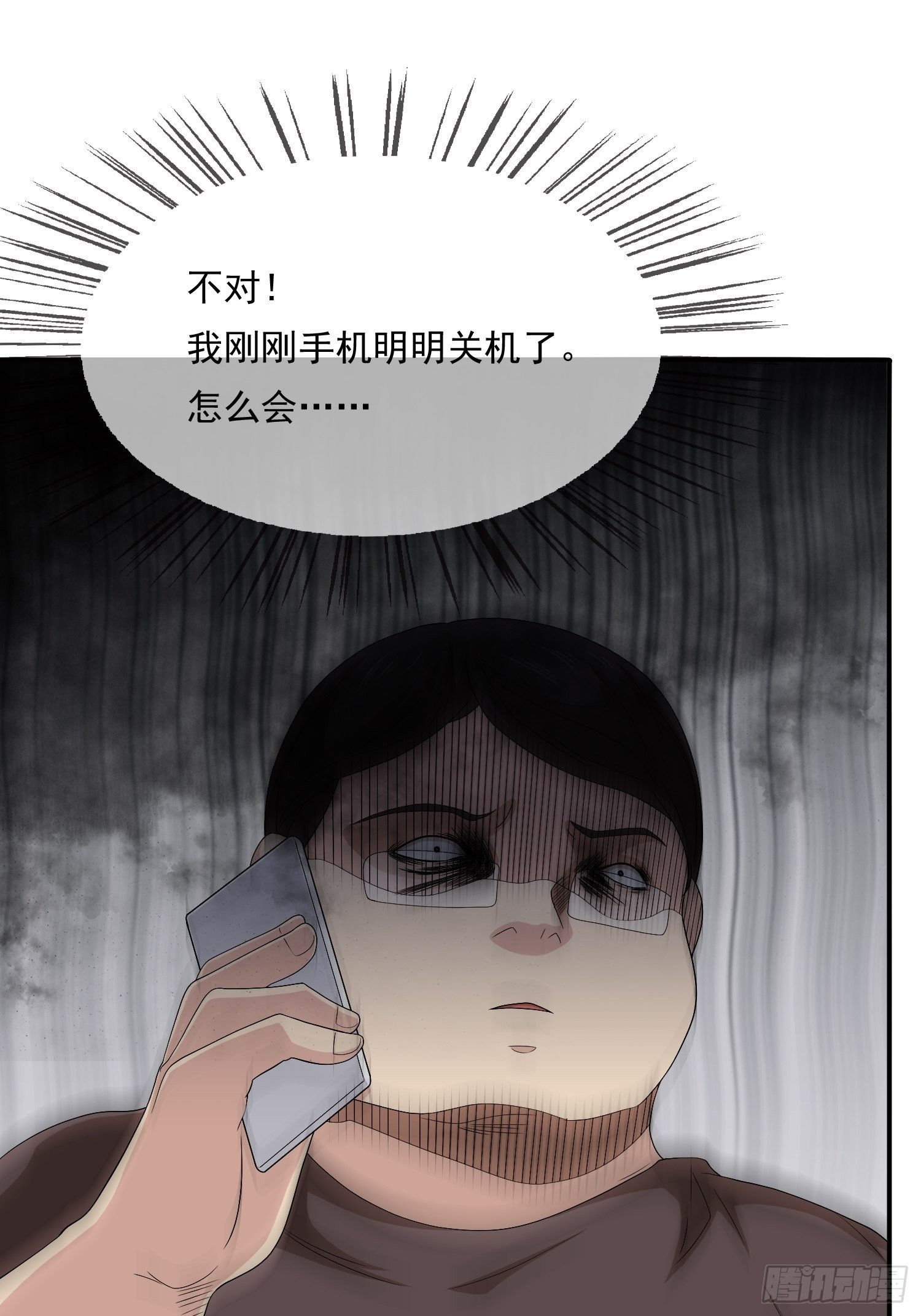 鬼责编(1/2)-第26话