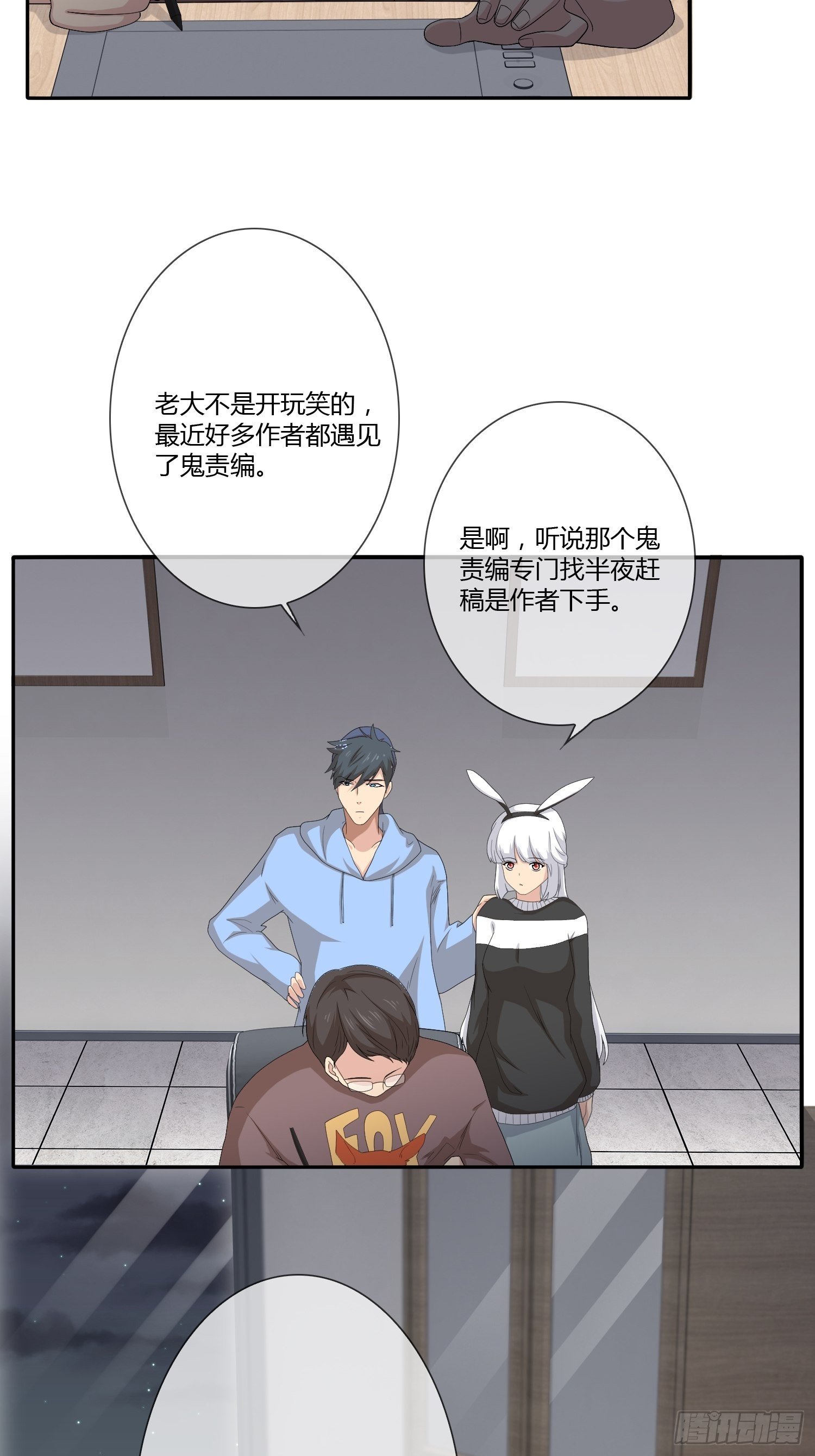 鬼责编(1/2)-第26话