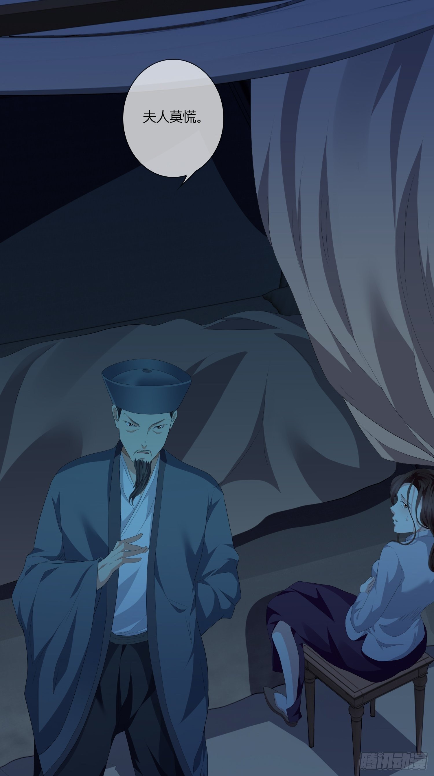 头七阴婚02(1/2)-第28话