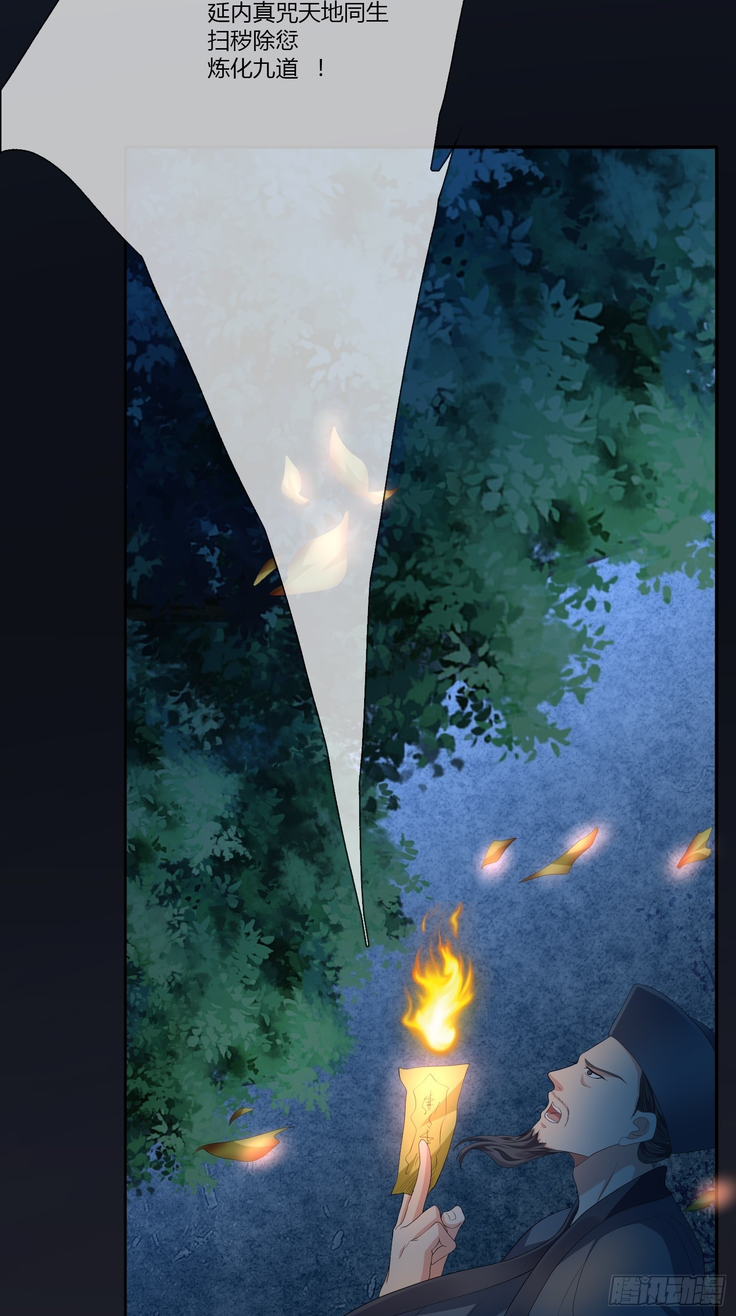 头七阴婚02(1/2)-第28话