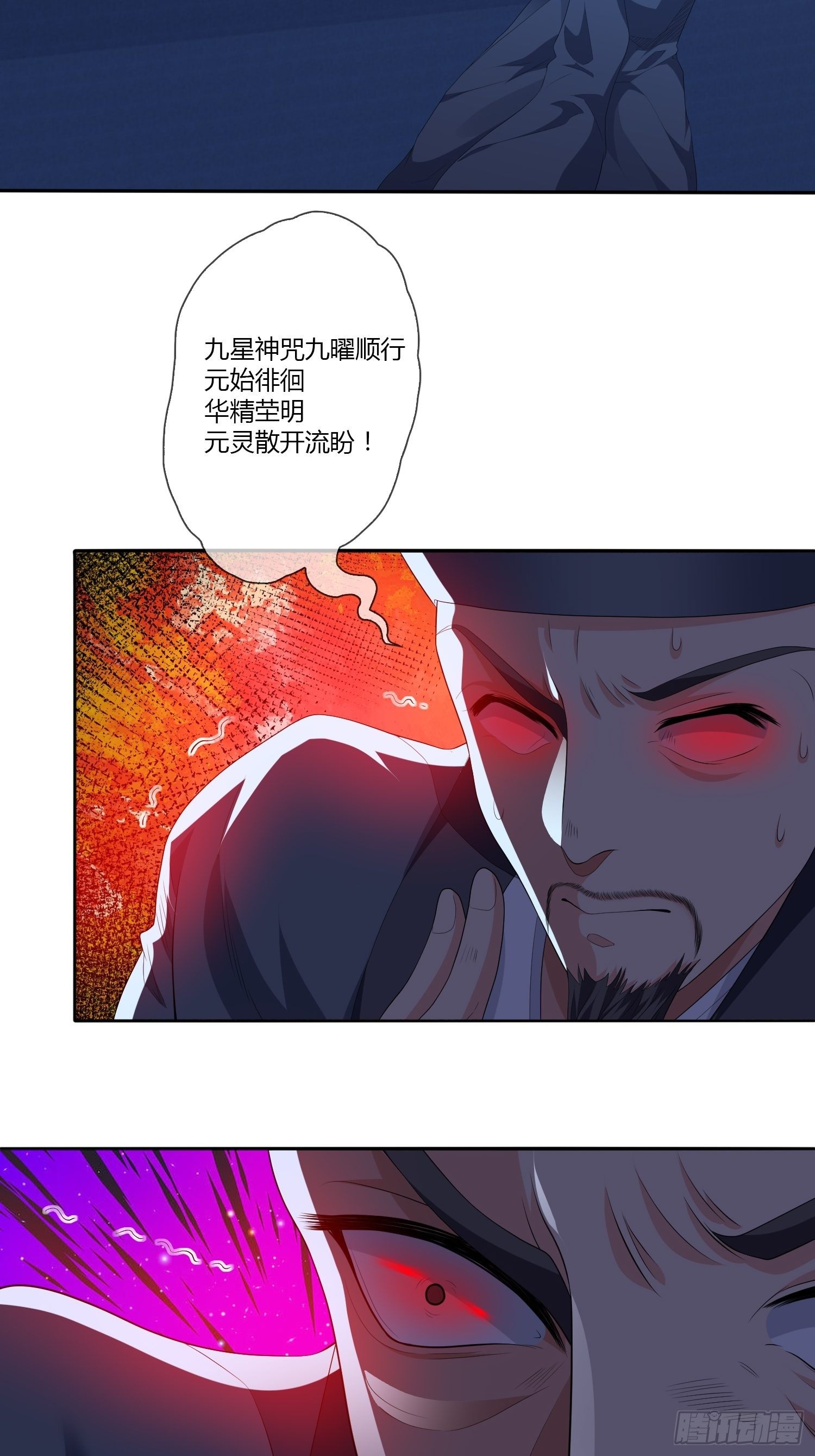 头七阴婚02(1/2)-第28话