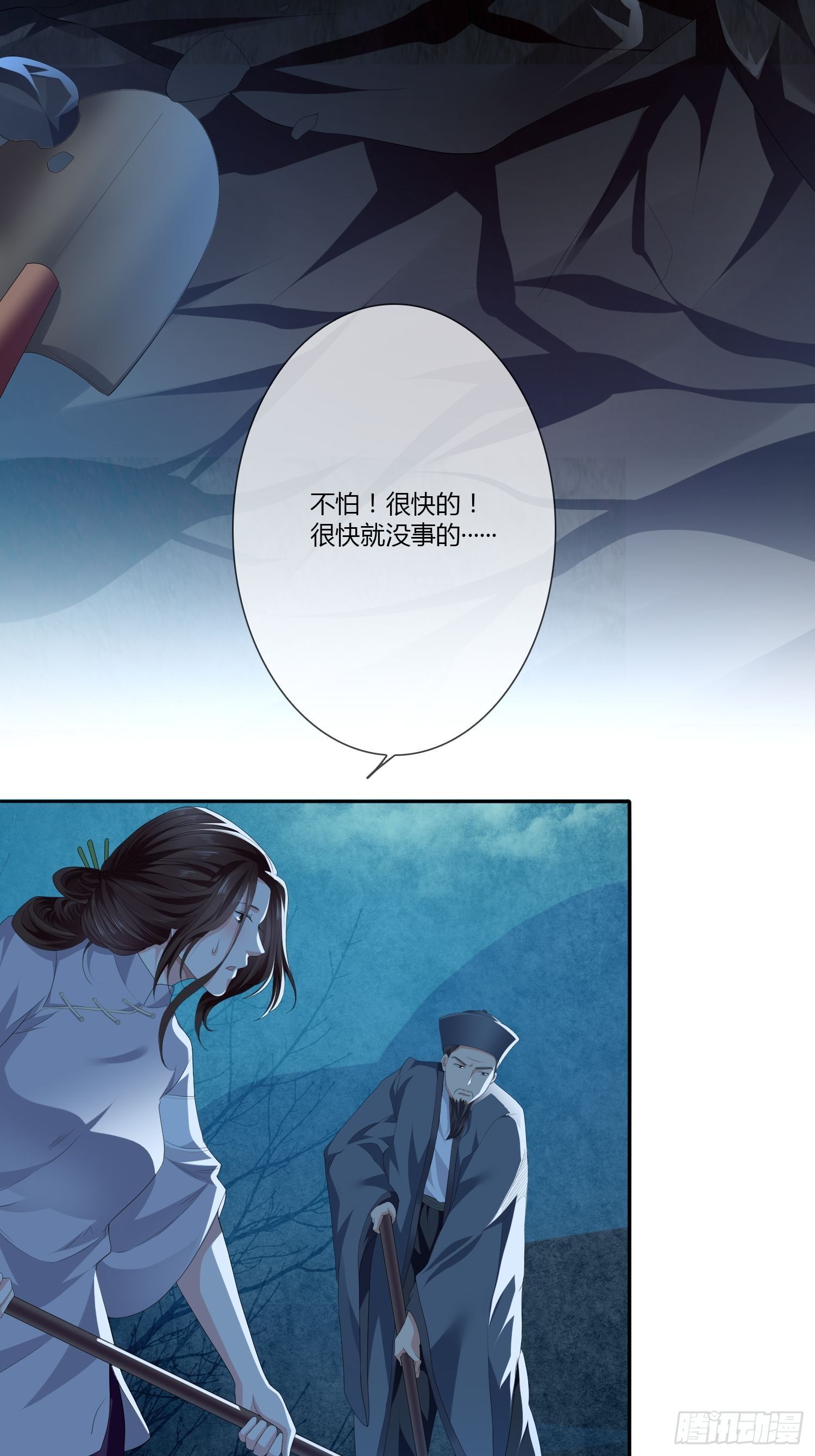 头七阴婚02(1/2)-第28话