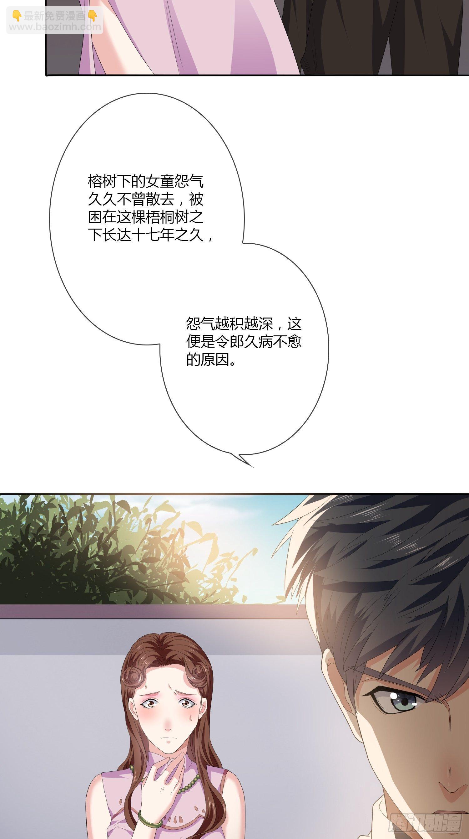 头七阴婚02(1/2)-第28话