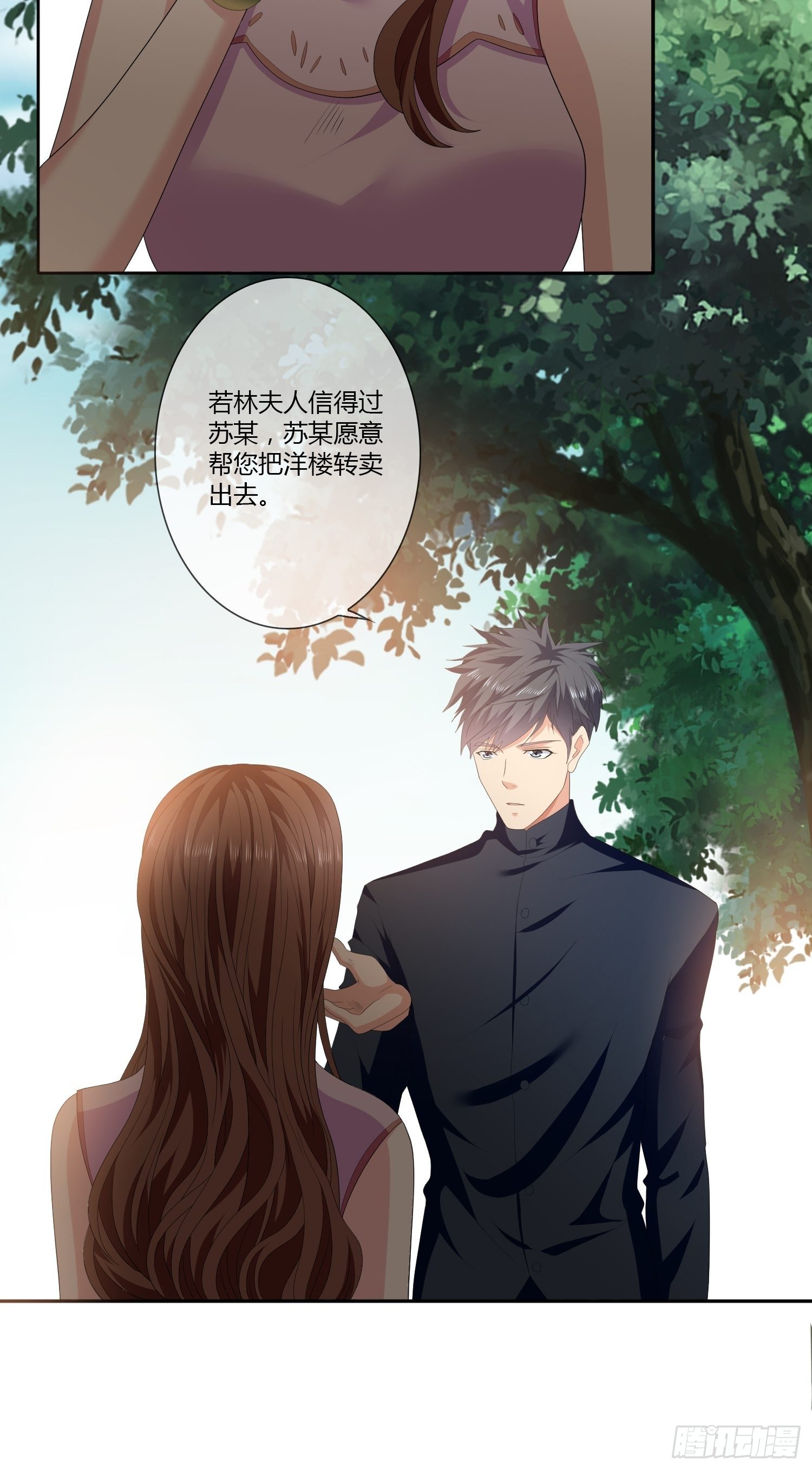 头七阴婚02(1/2)-第28话