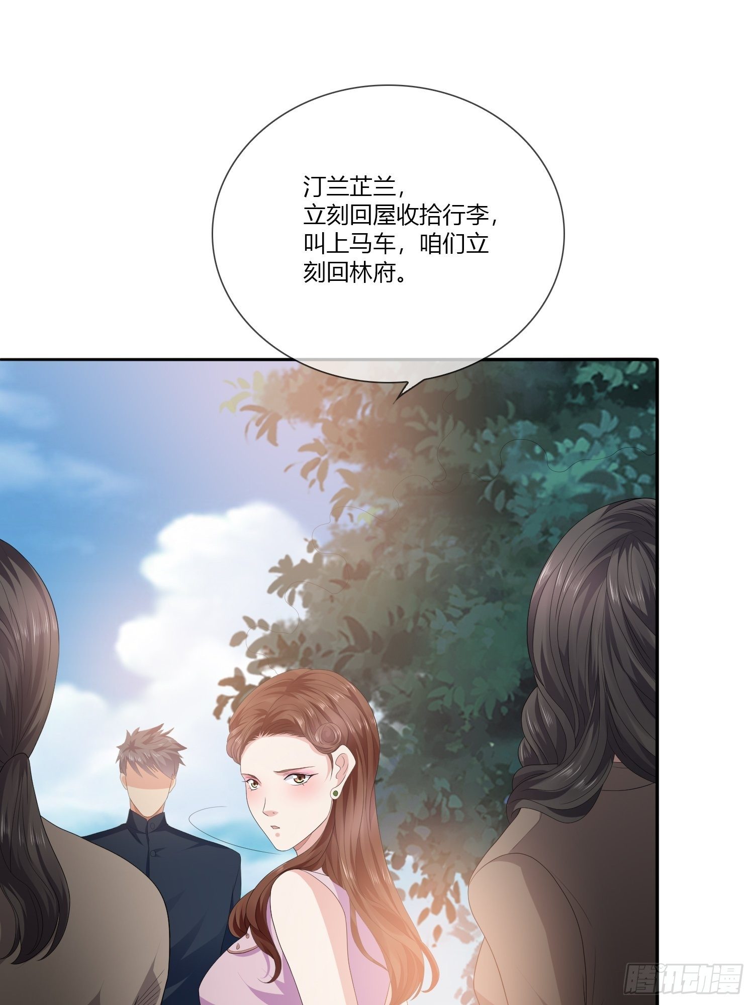 头七阴婚02(1/2)-第28话