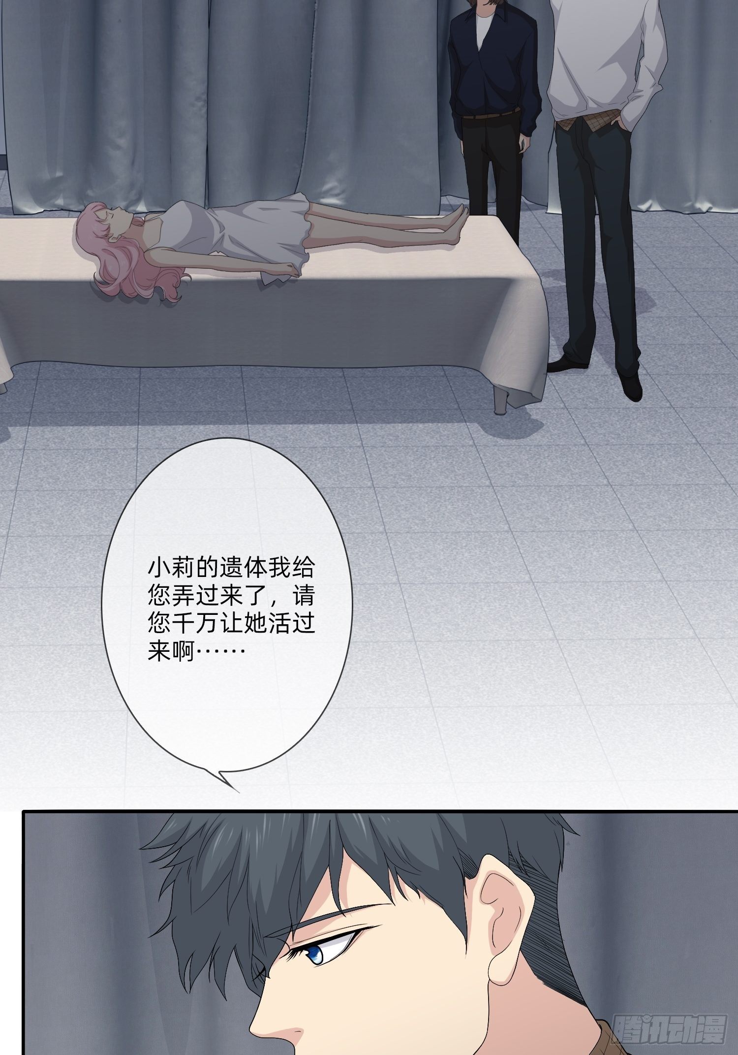 续命纹身(1/2)-第30话