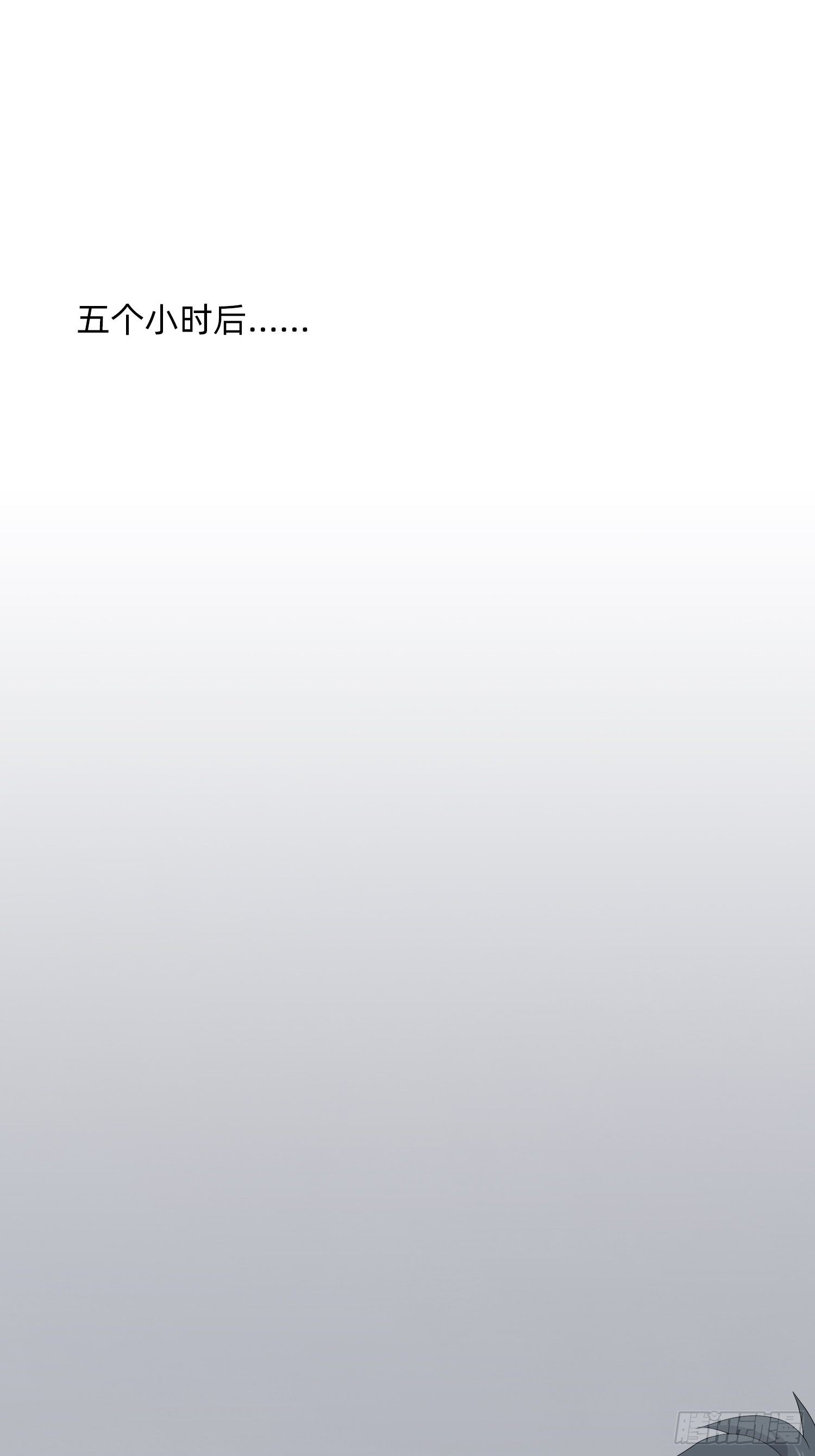 续命纹身(1/2)-第30话