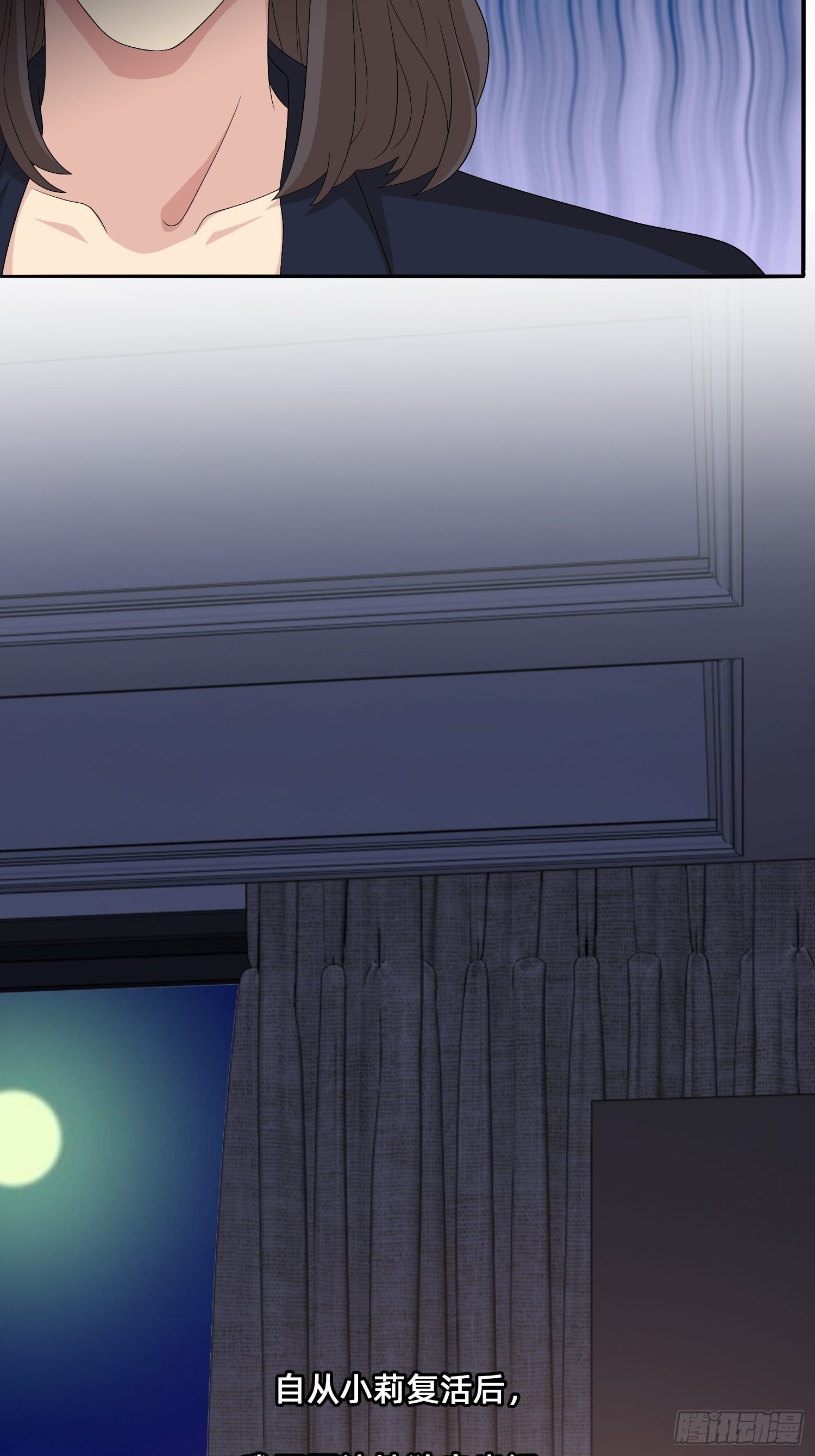 续命纹身(1/2)-第30话