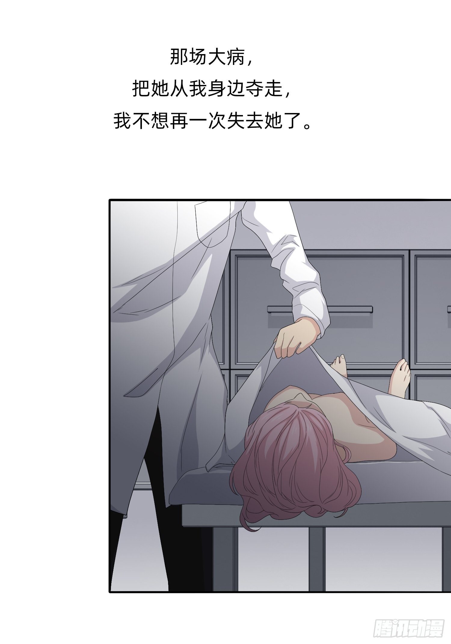 续命纹身(1/2)-第30话