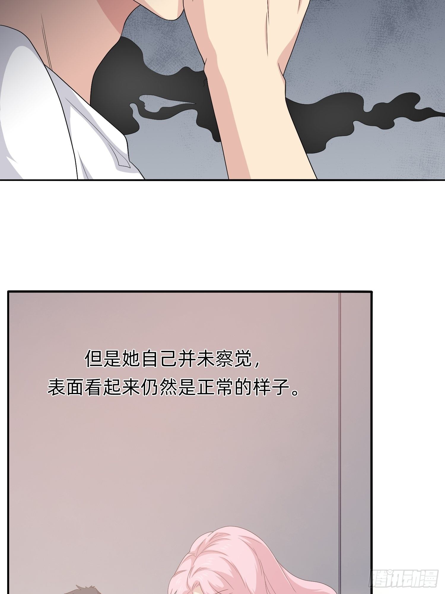 续命纹身(1/2)-第30话