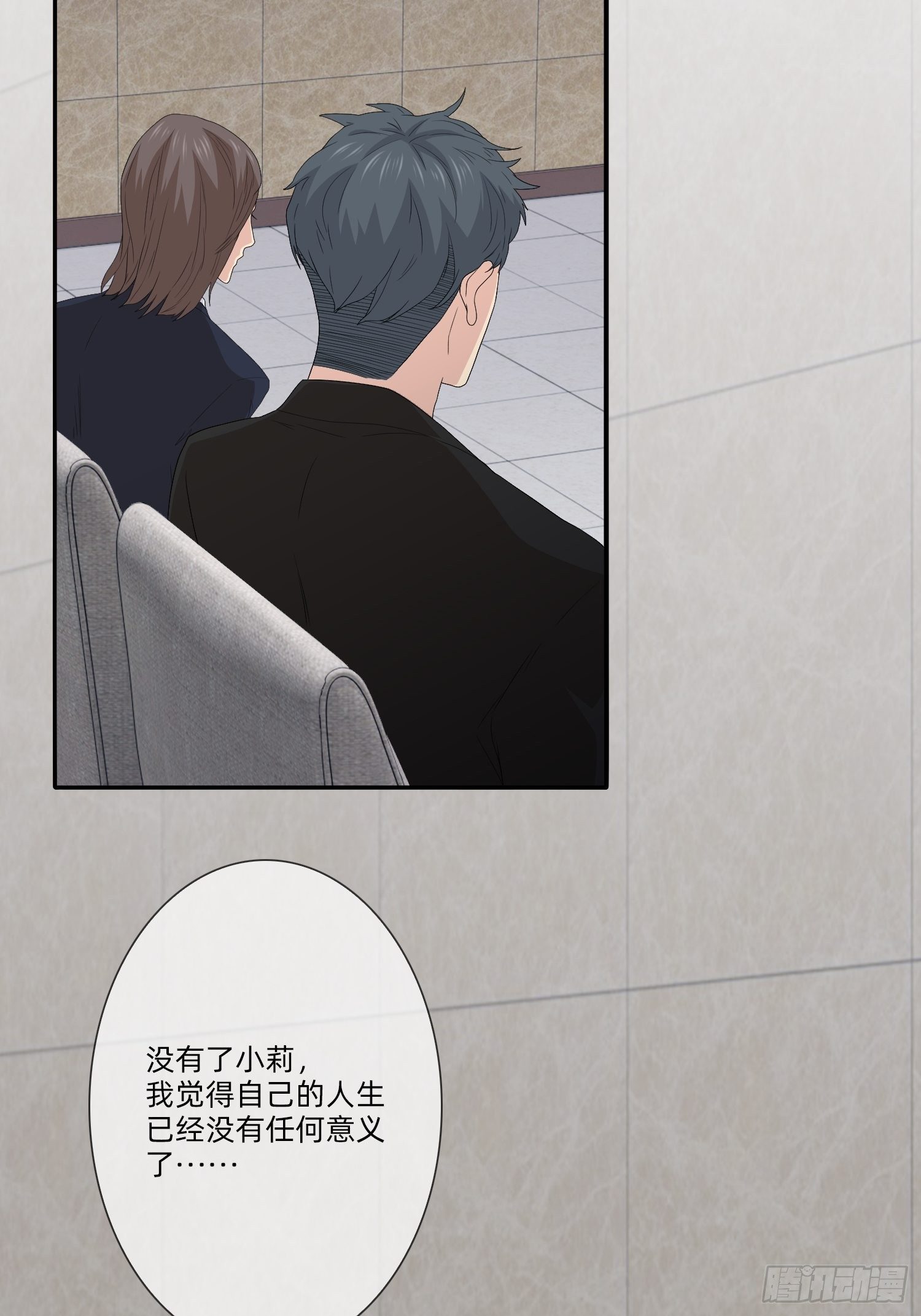 续命纹身(1/2)-第30话