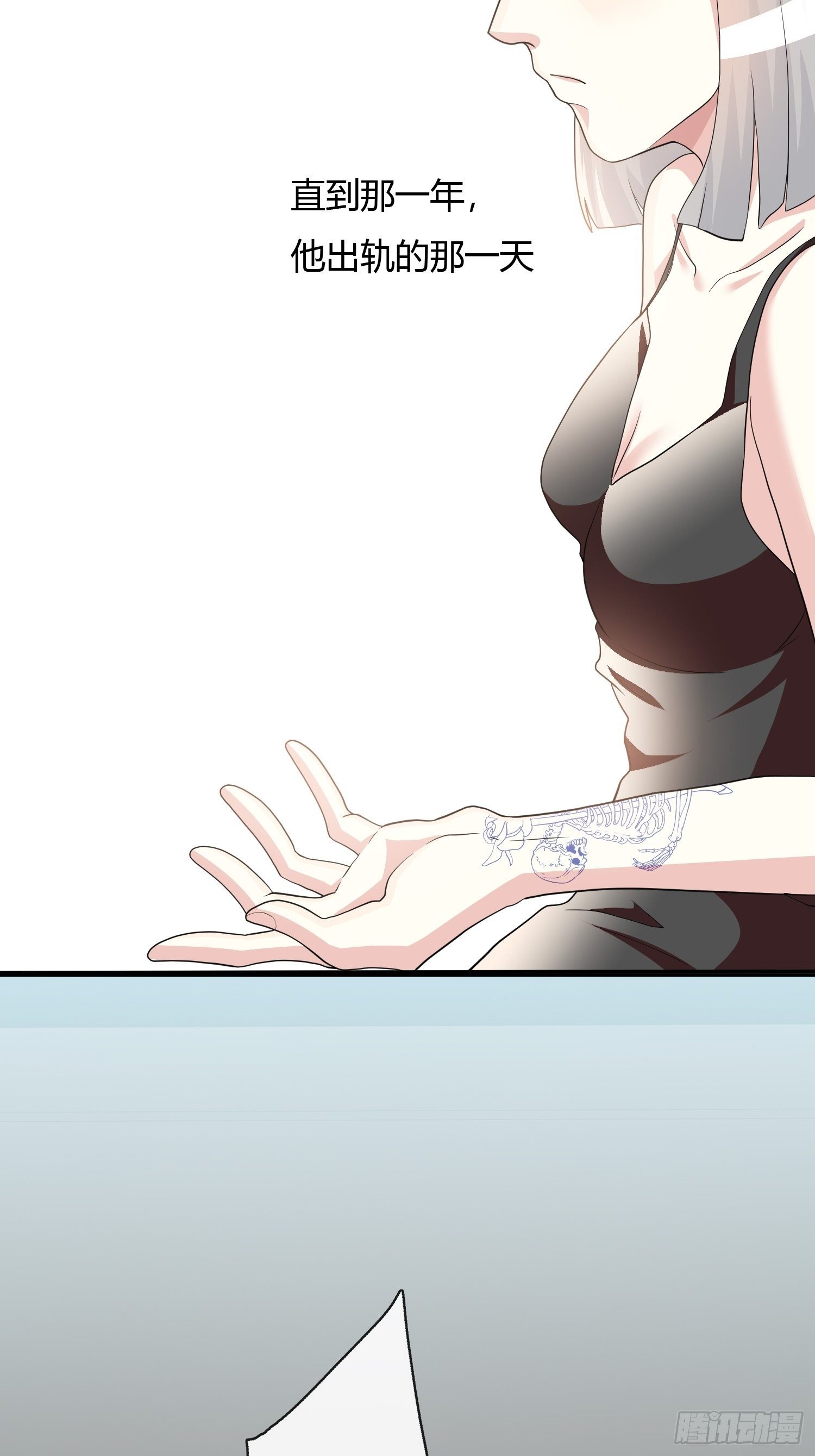 真爱纹身1.0(1/2)-第4话