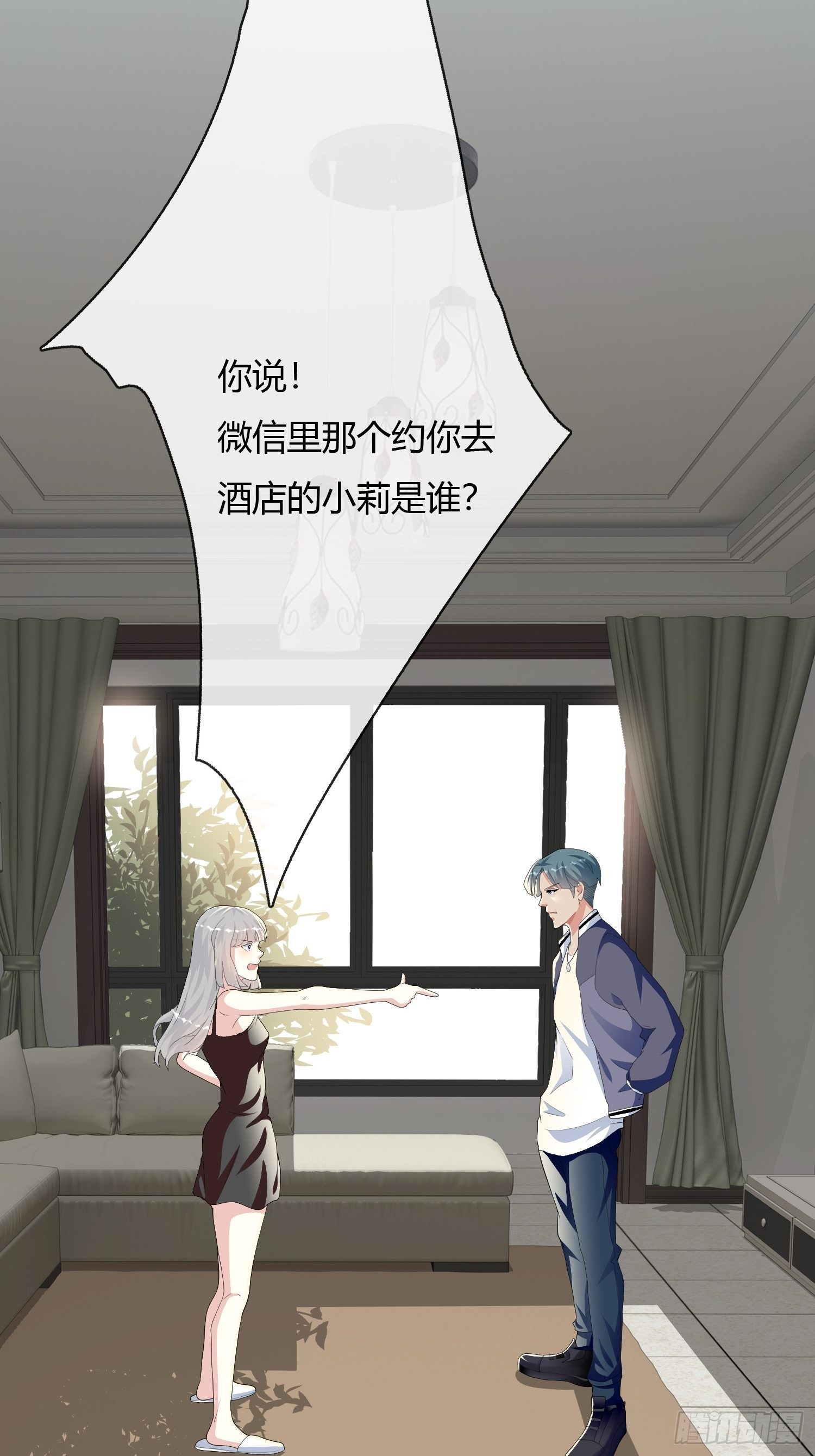 真爱纹身1.0(1/2)-第4话