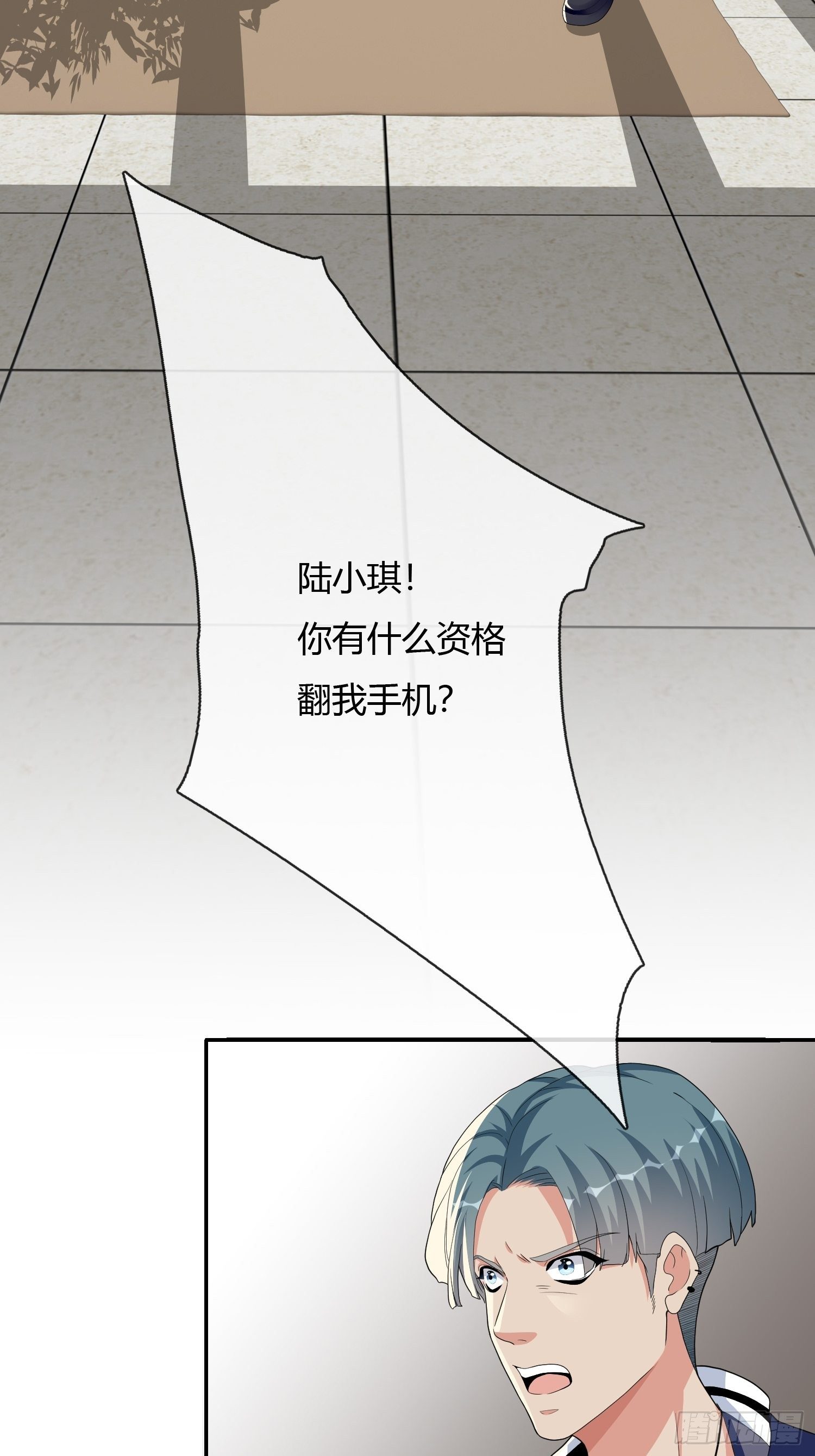 真爱纹身1.0(1/2)-第4话