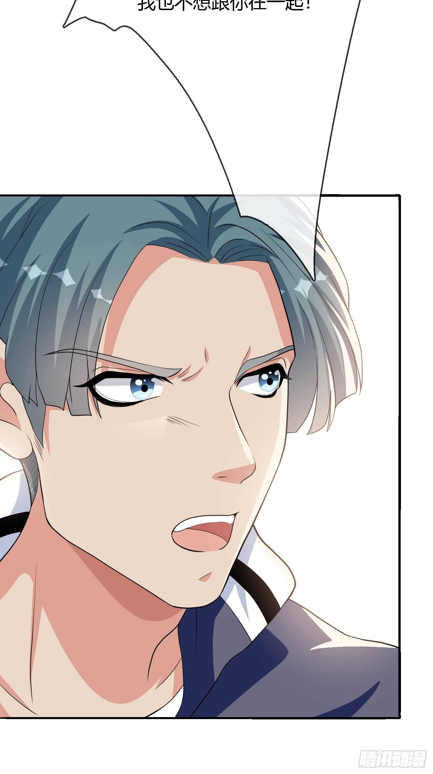 真爱纹身1.0(1/2)-第4话