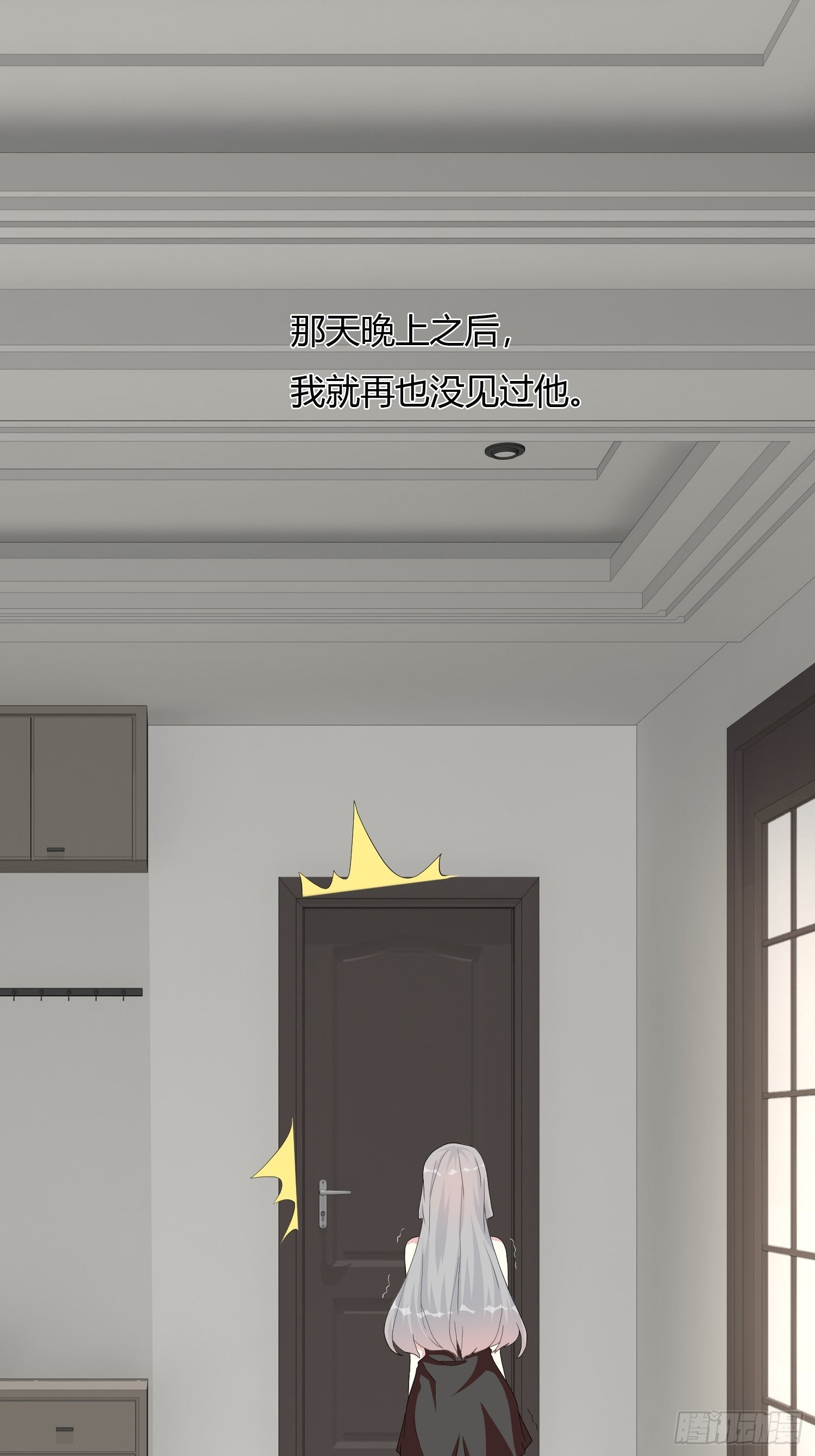 真爱纹身1.0(1/2)-第4话