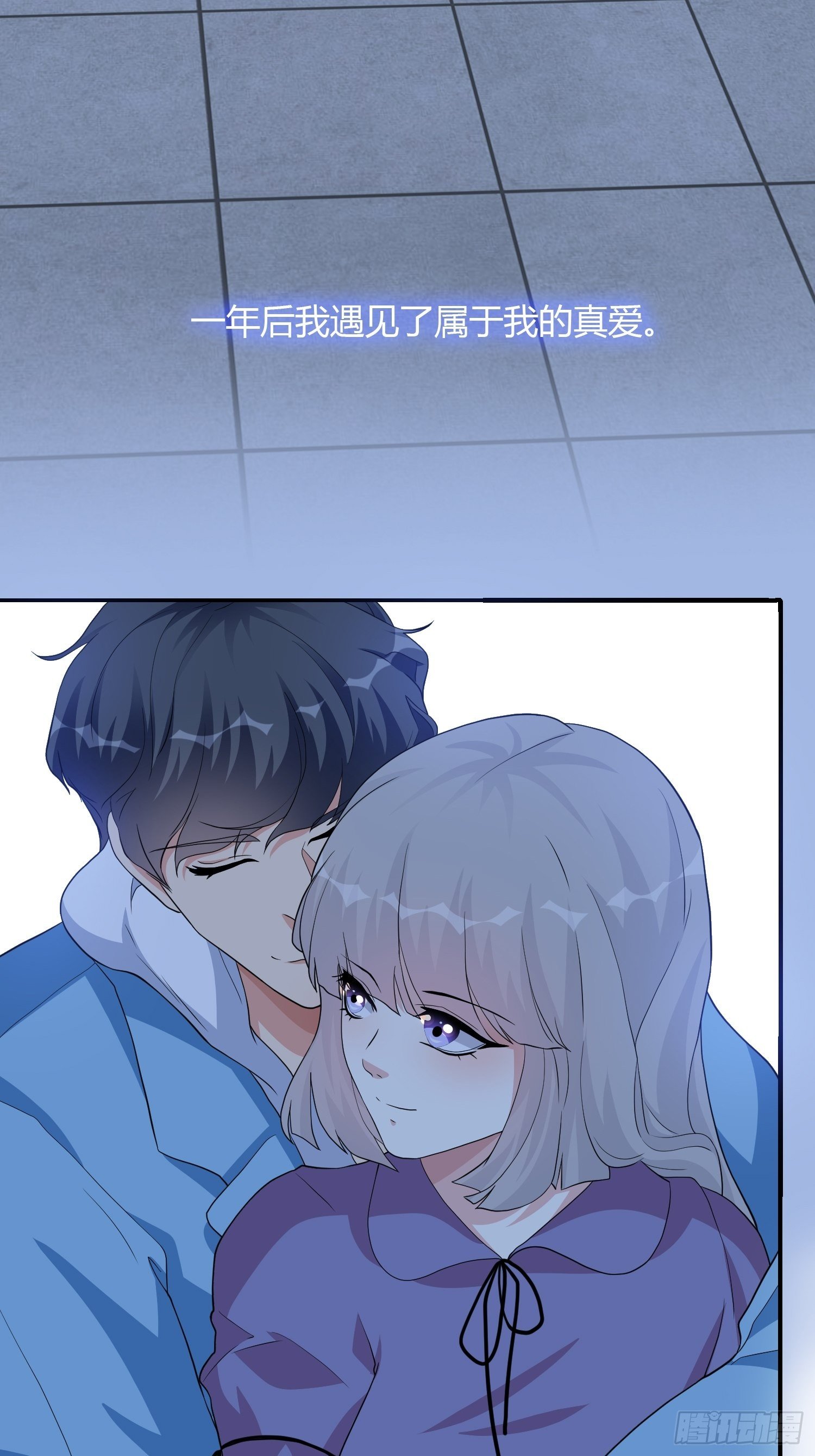 真爱纹身1.0(1/2)-第4话