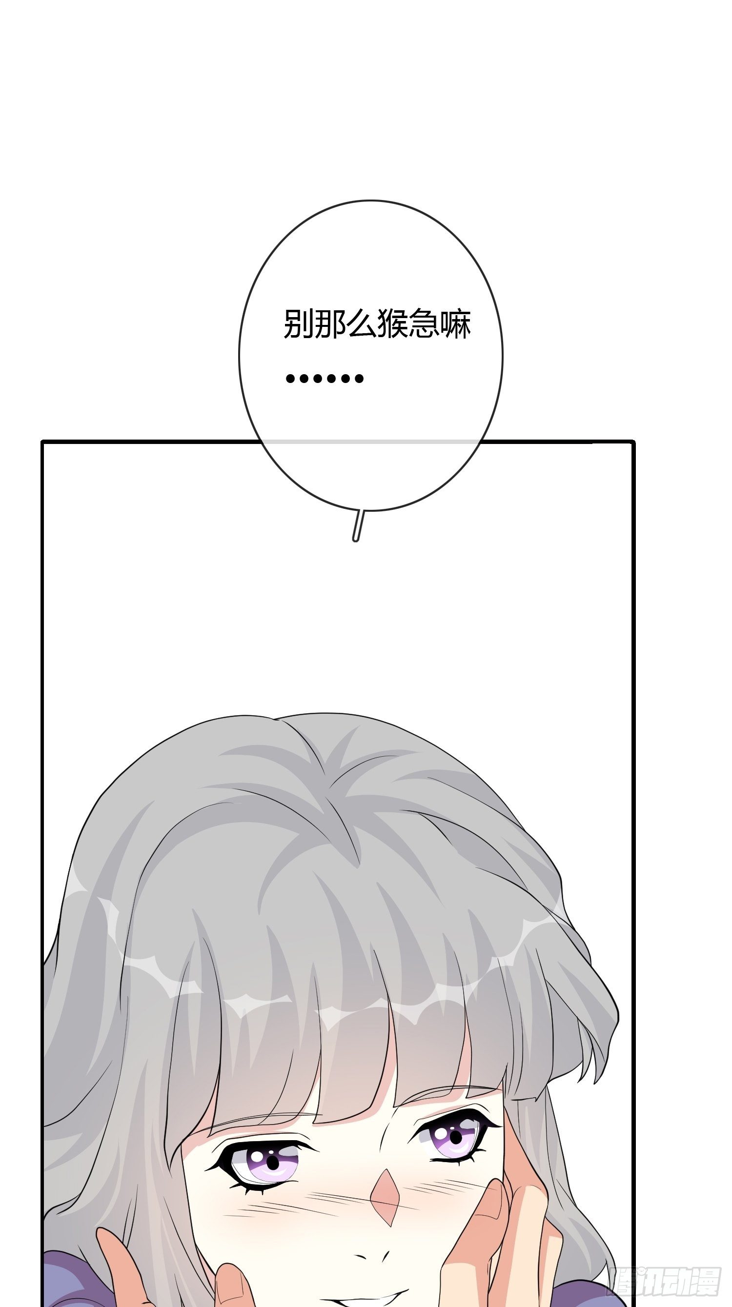 真爱纹身1.0(1/2)-第4话