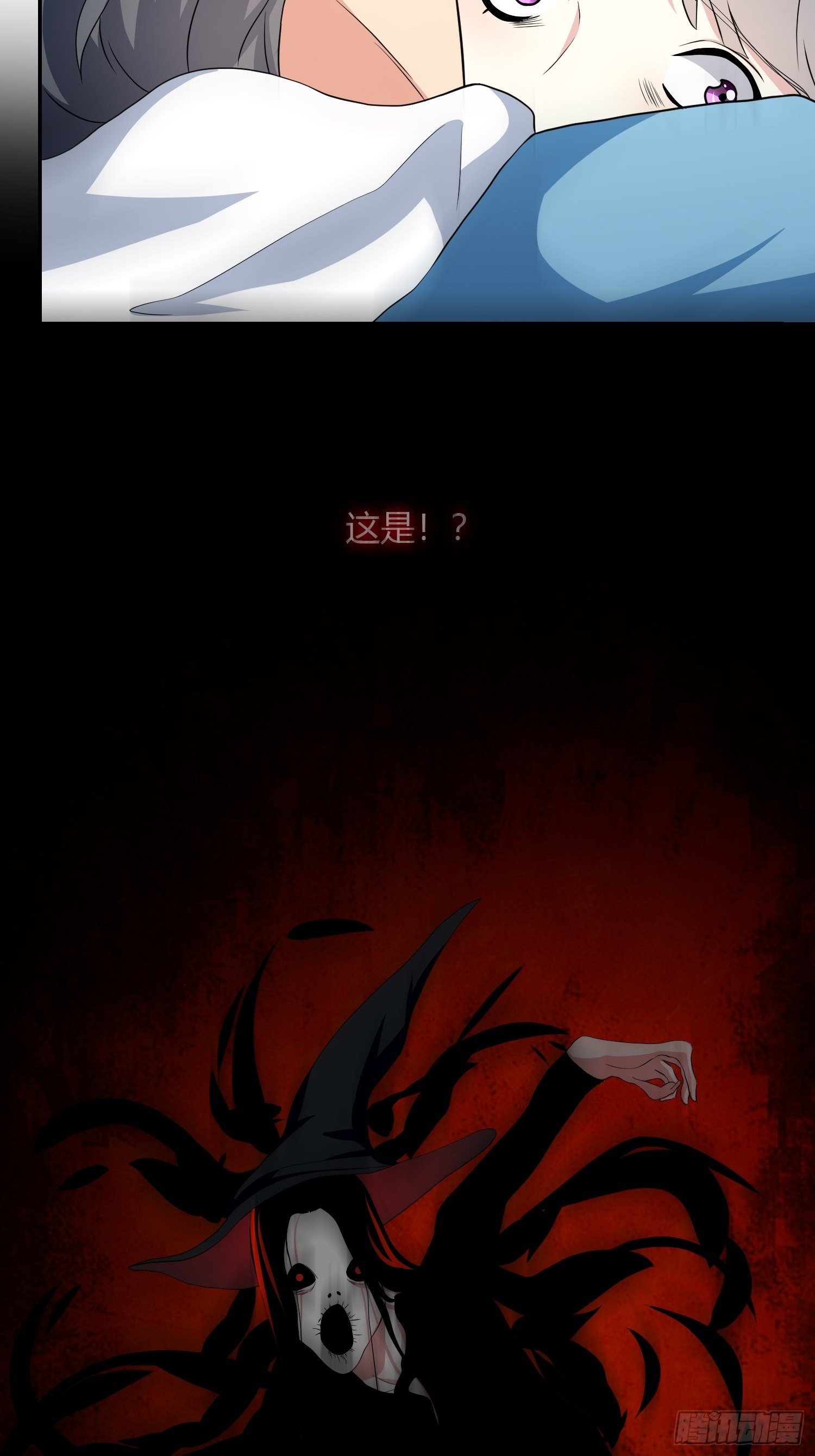 真爱纹身1.0(1/2)-第4话