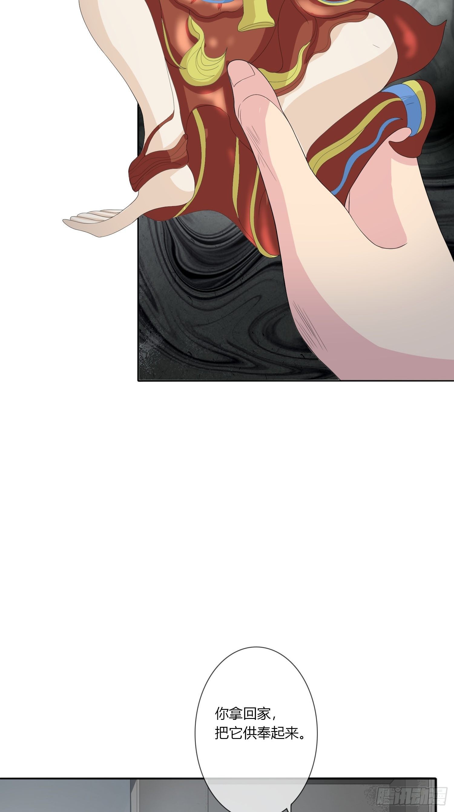 痴恋纹身(1/3)-第32话