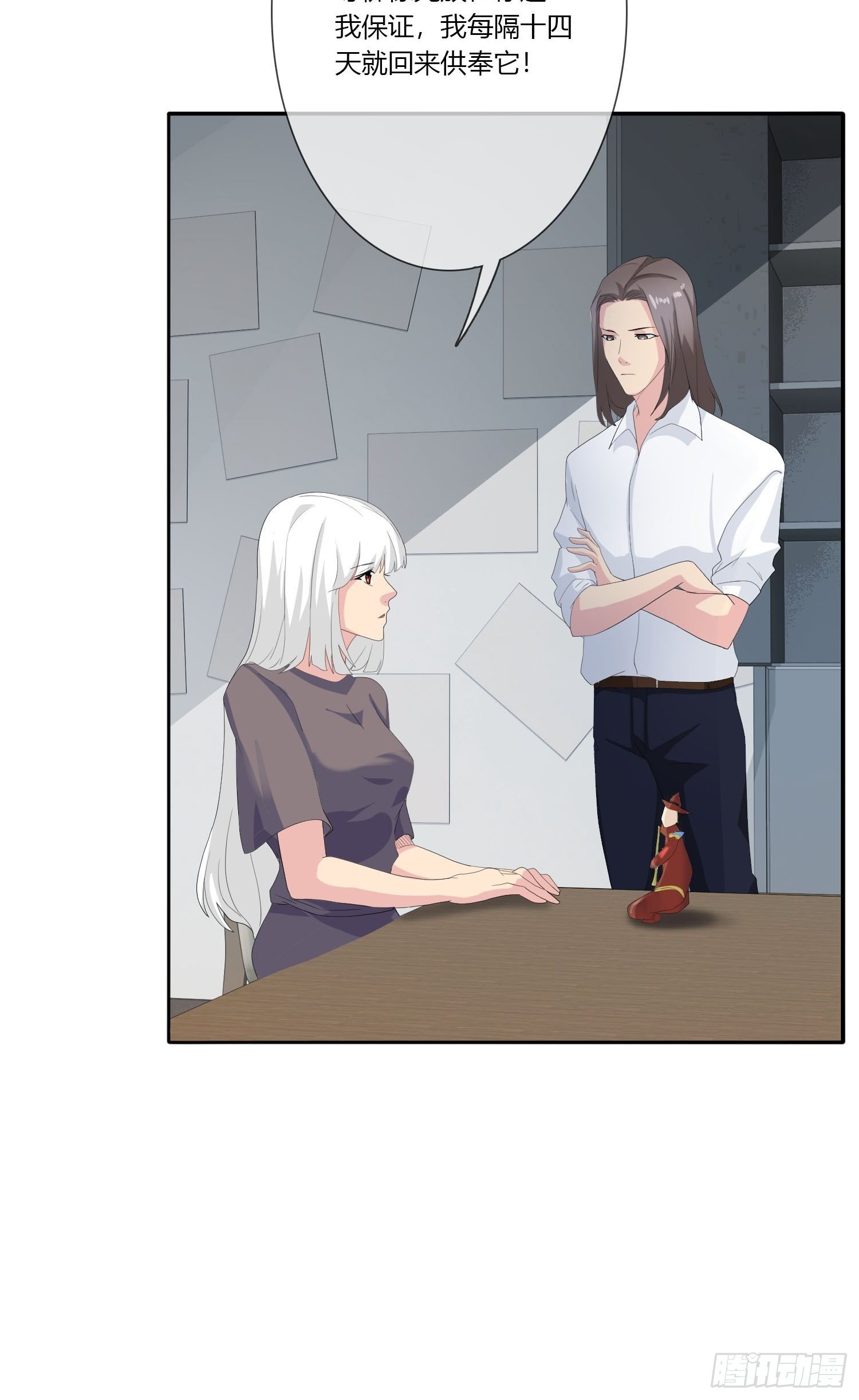 痴恋纹身(1/3)-第32话