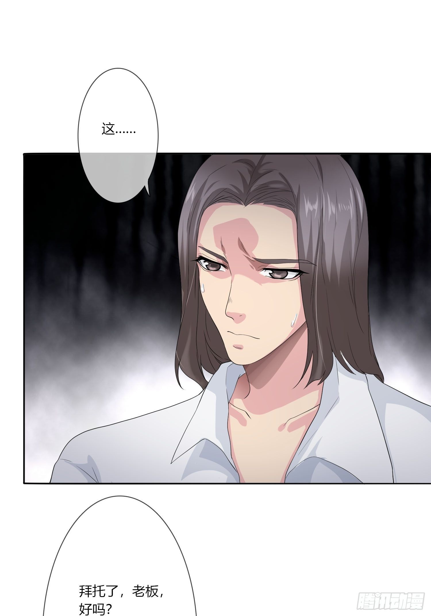 痴恋纹身(1/3)-第32话