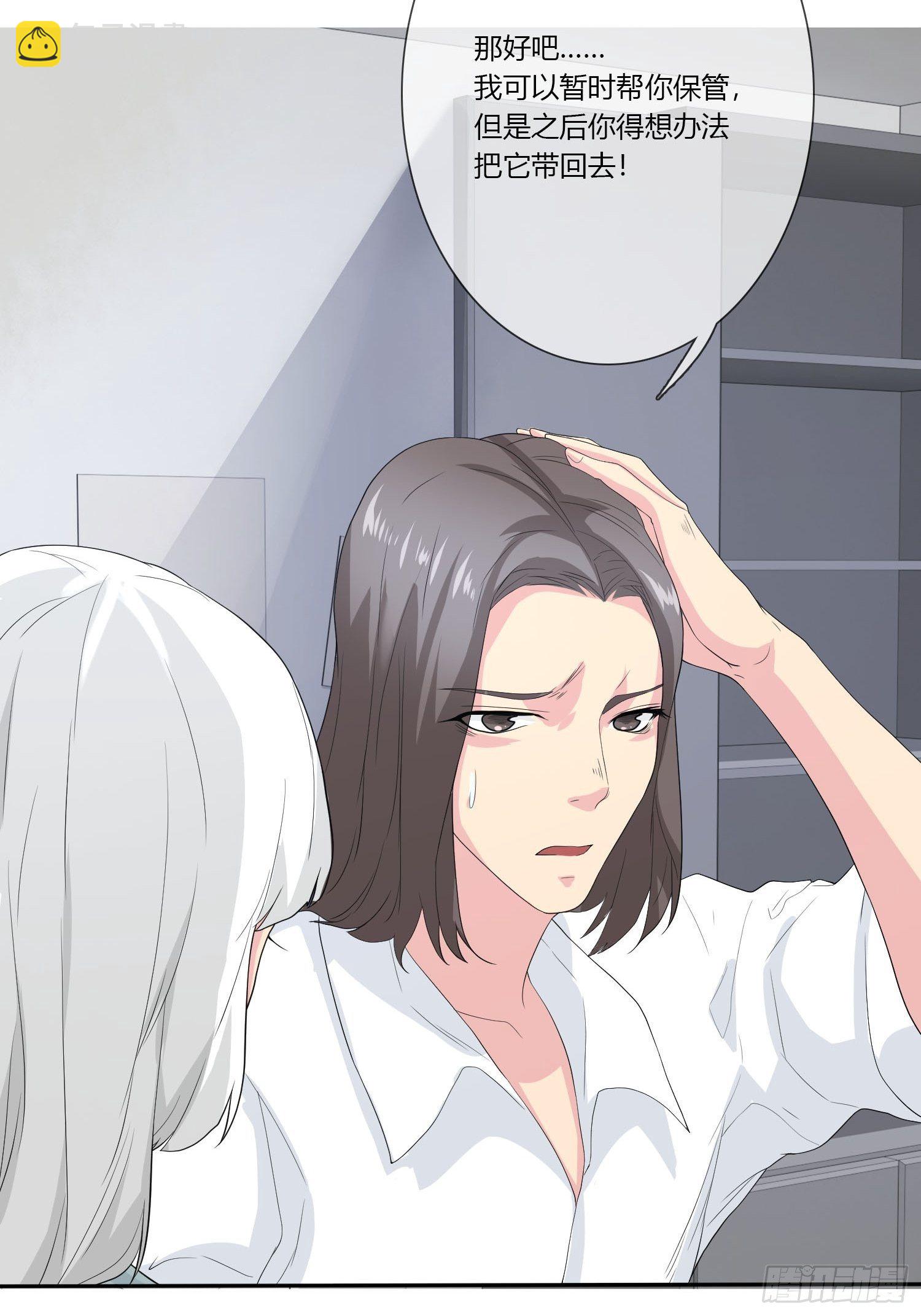 痴恋纹身(1/3)-第32话