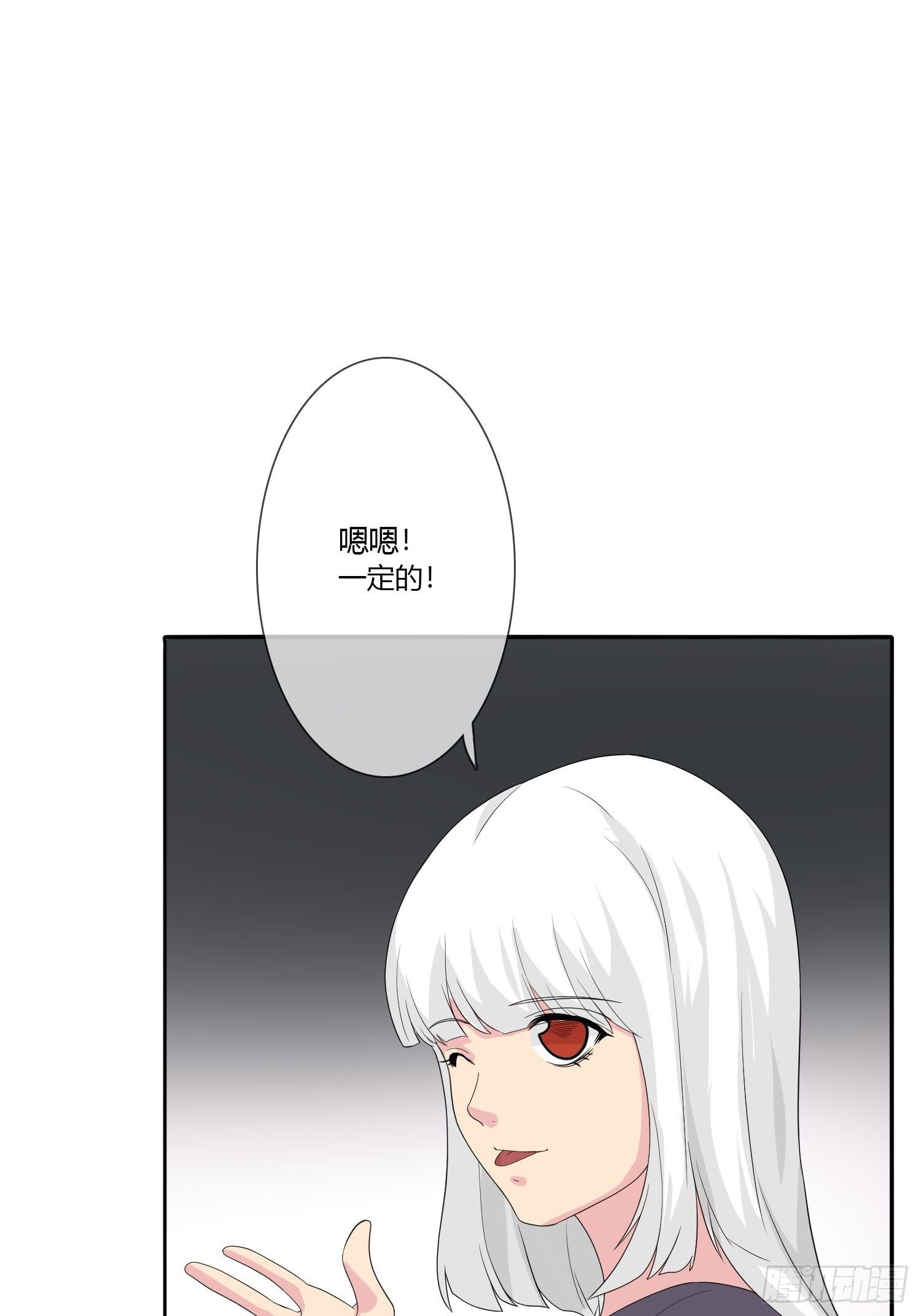 痴恋纹身(1/3)-第32话