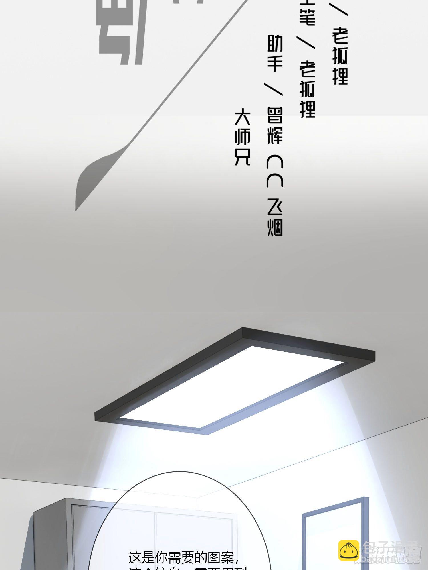 痴恋纹身(1/3)-第32话