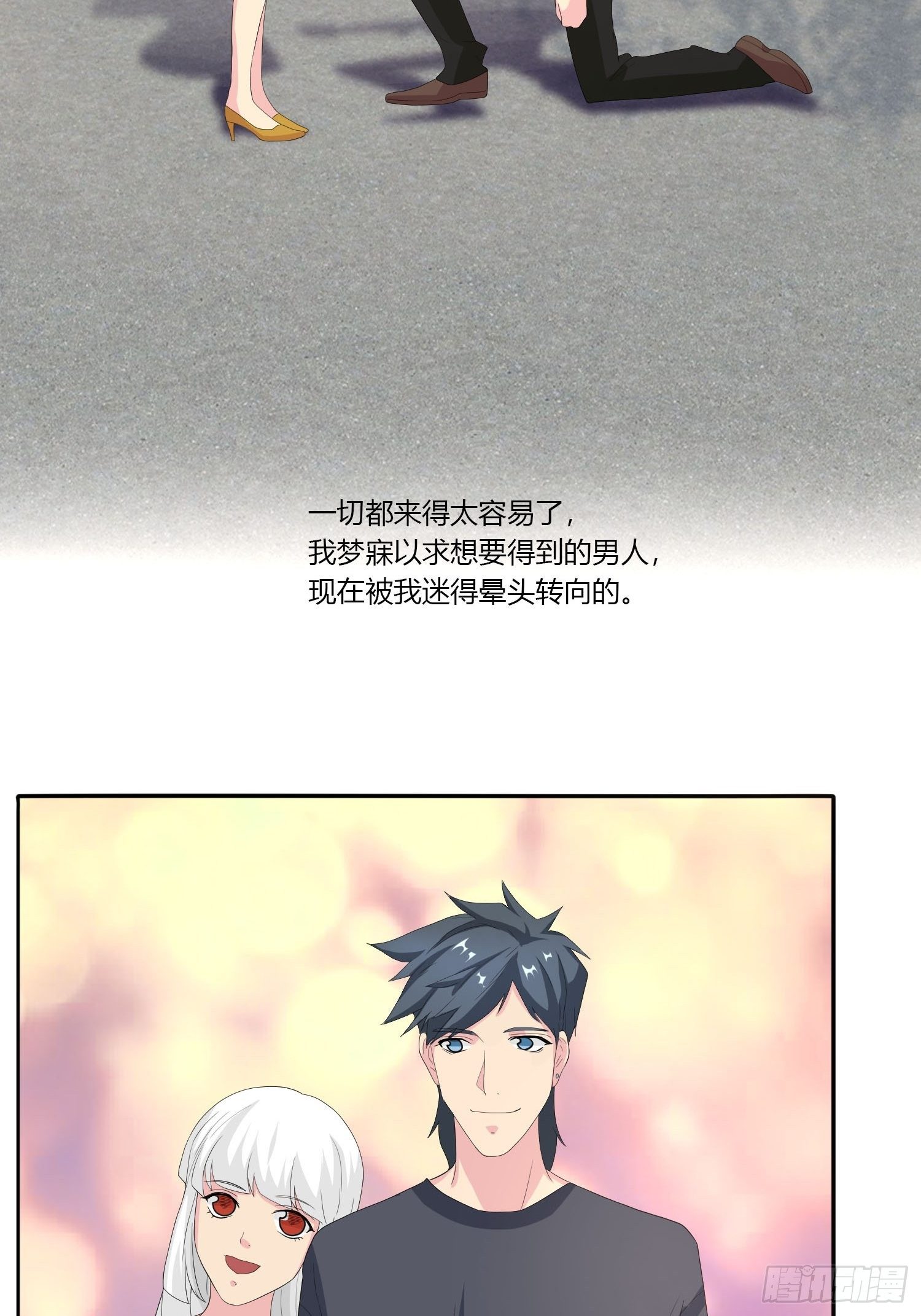 痴恋纹身(1/3)-第32话