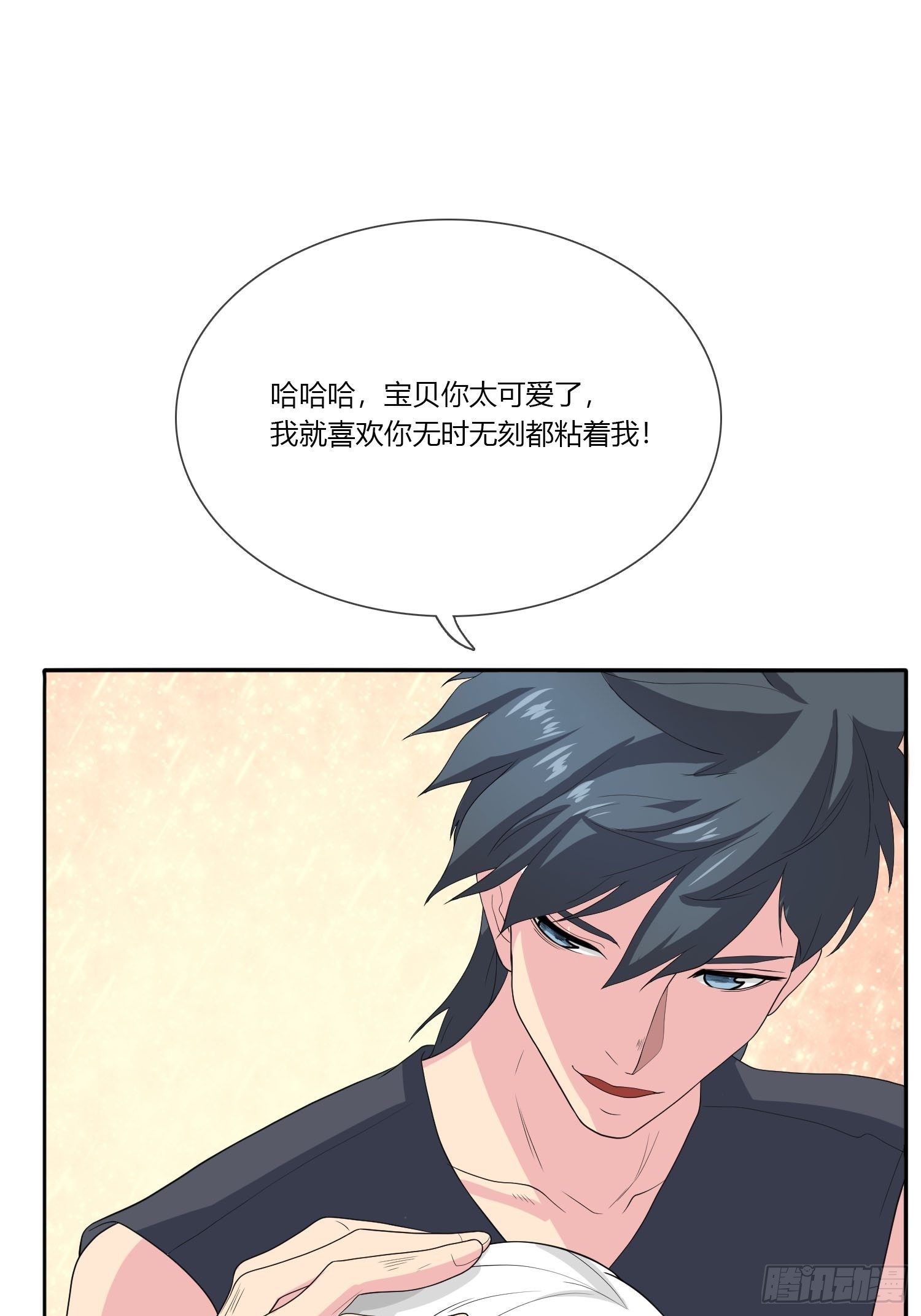 痴恋纹身(1/3)-第32话