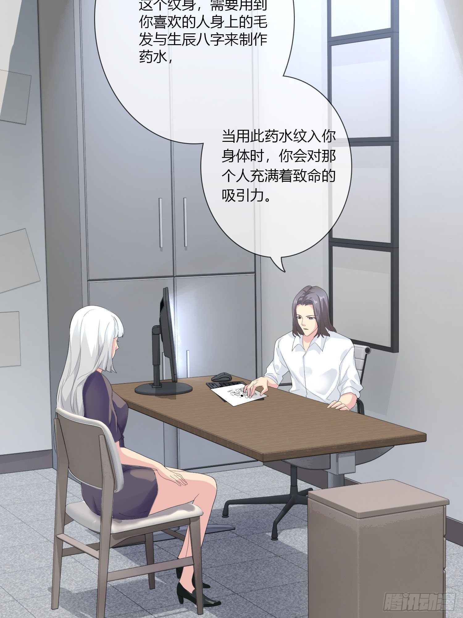 痴恋纹身(1/3)-第32话