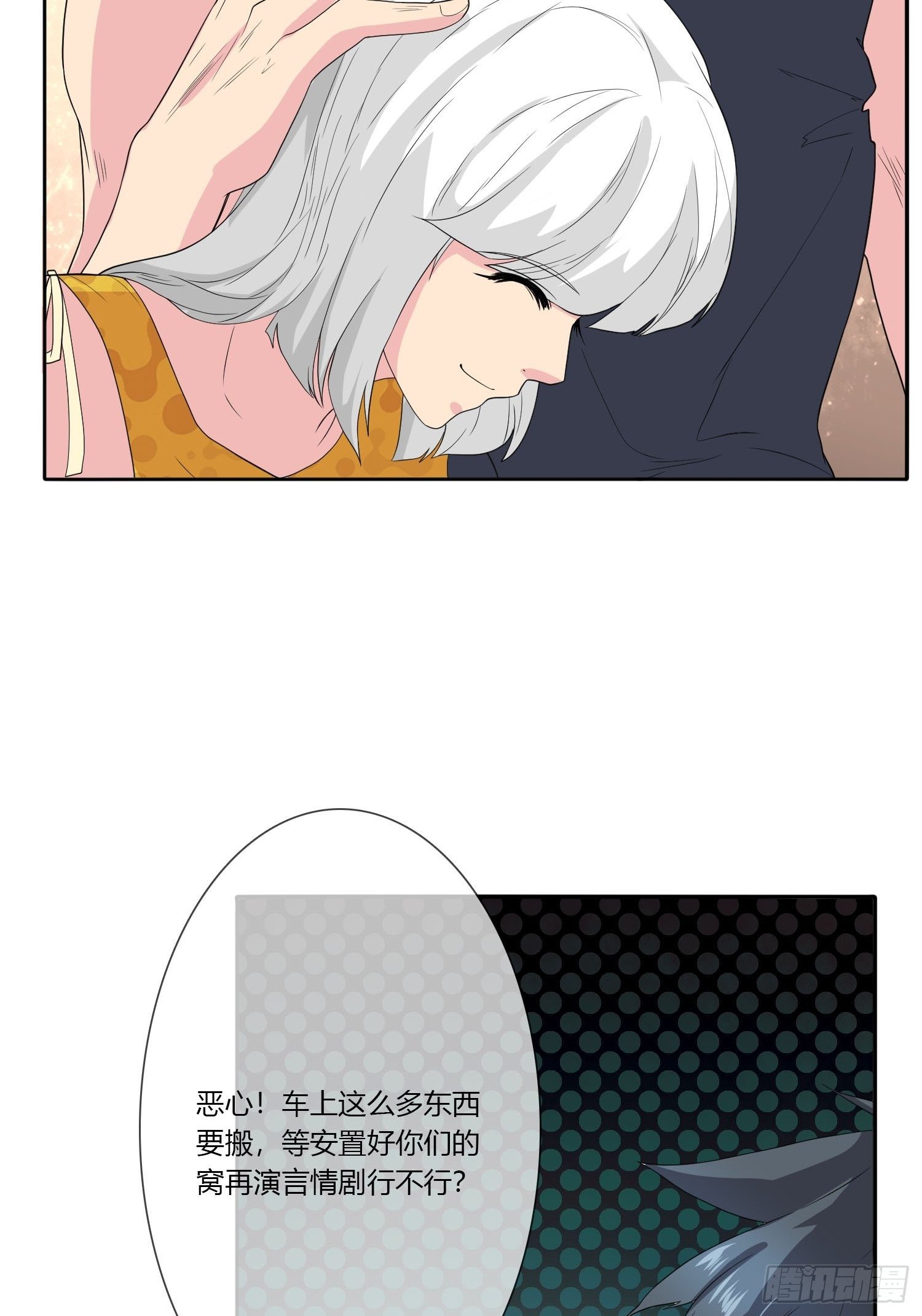 痴恋纹身(1/3)-第32话