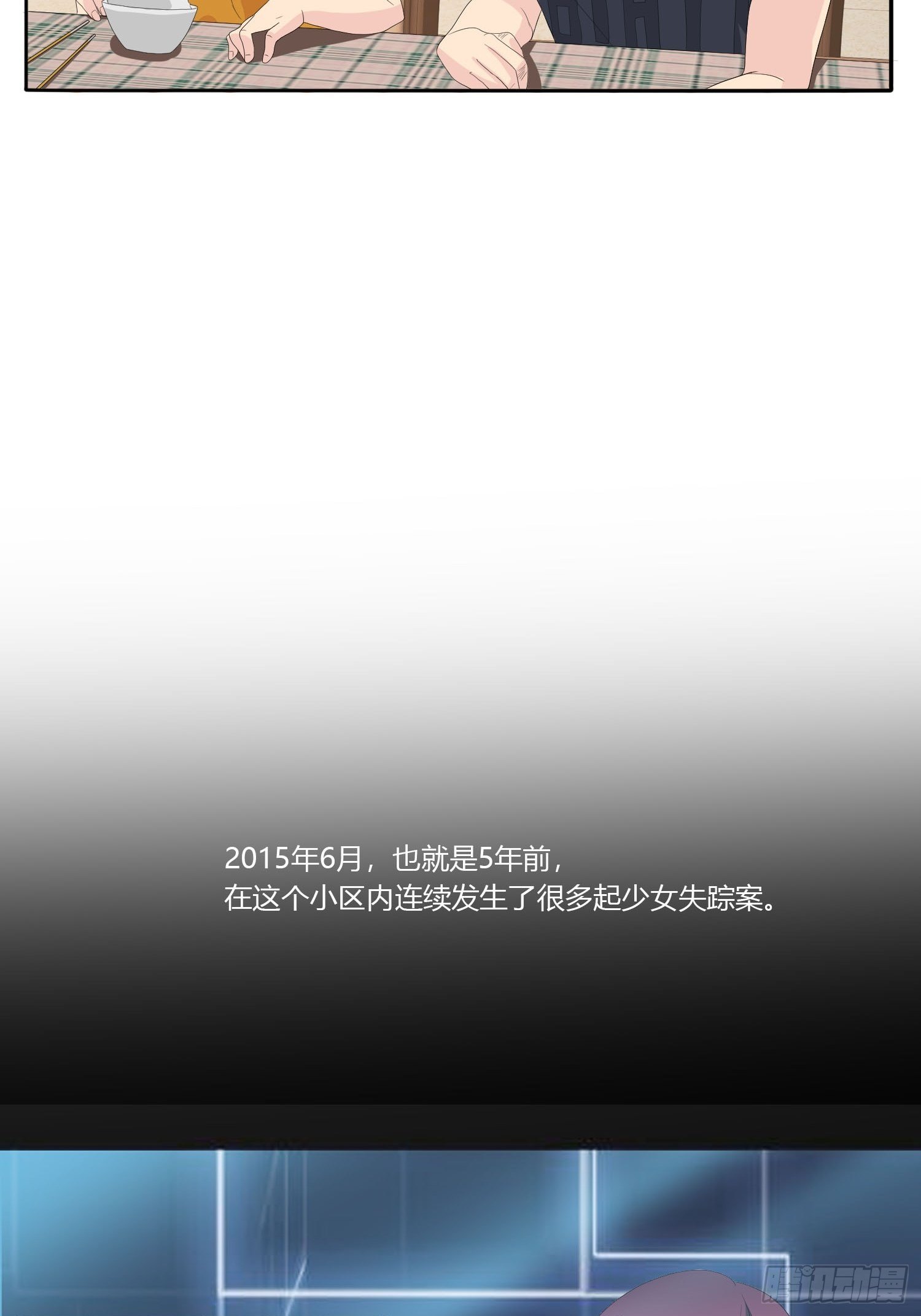 痴恋纹身(1/3)-第32话