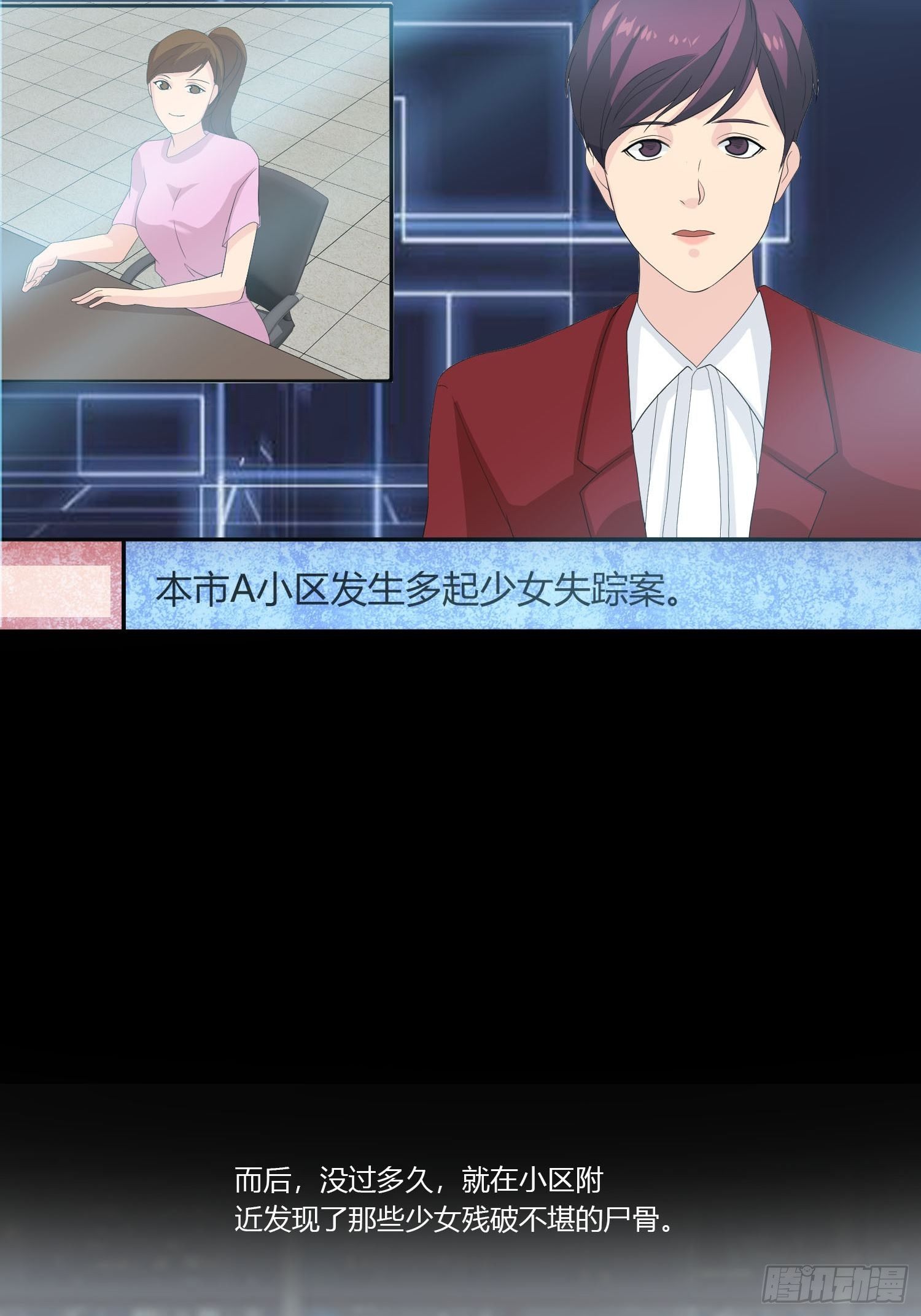 痴恋纹身(1/3)-第32话